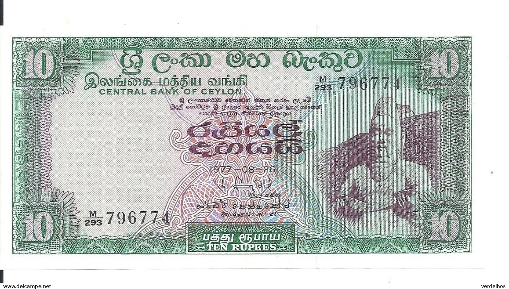 CEYLON 10 RUPEES 1977 XF++ P 73A C - Sri Lanka