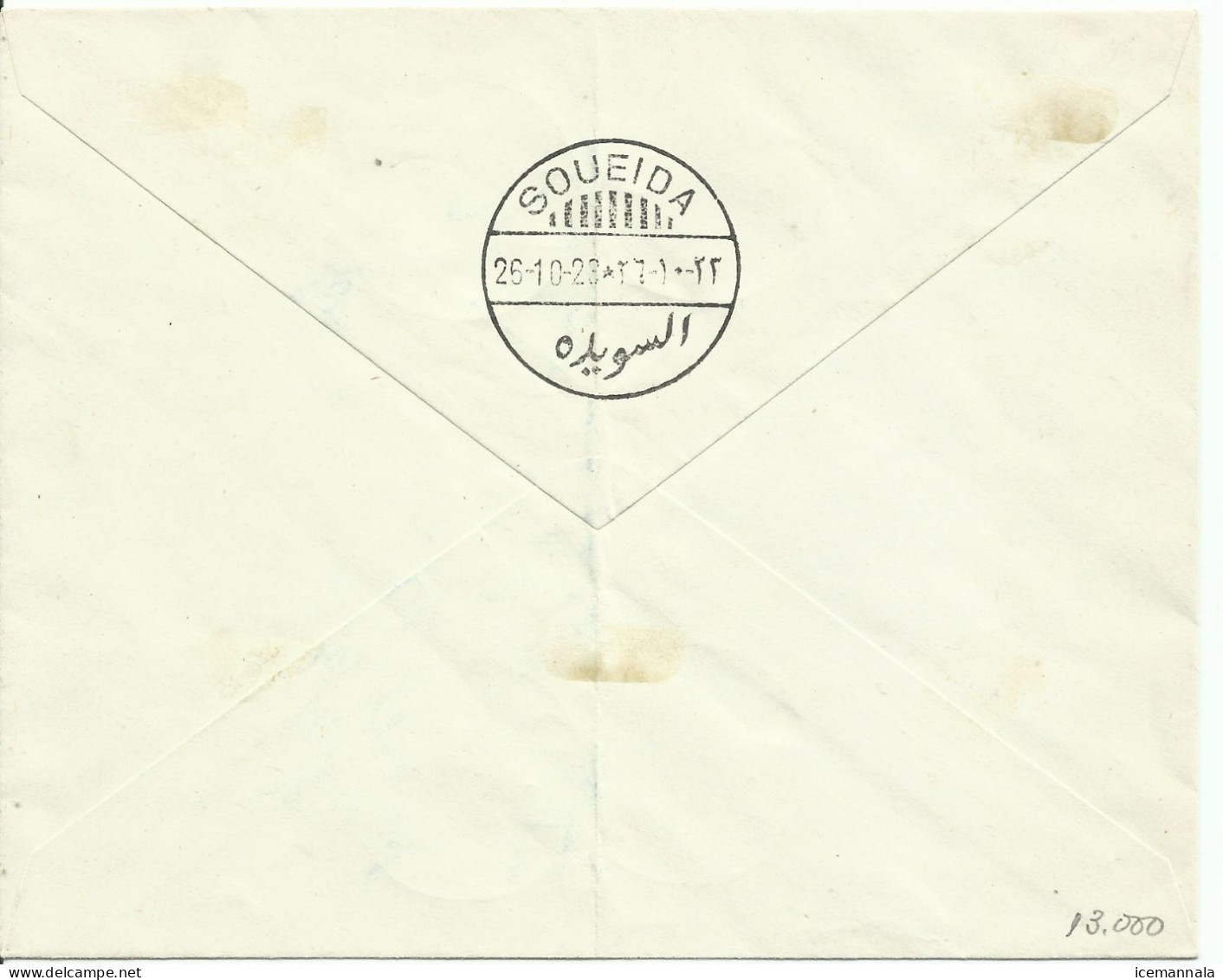 SIRIA,  CARTA AEREA DE DAMASCO A SOUDELA,  EL 9/10/23 - Storia Postale