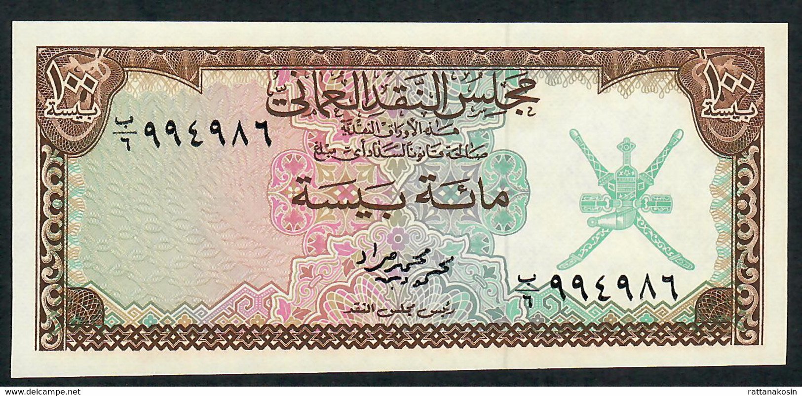 OMAN  P7  100 BAISA 1973 #B/6   Signature 1     UNC. - Oman