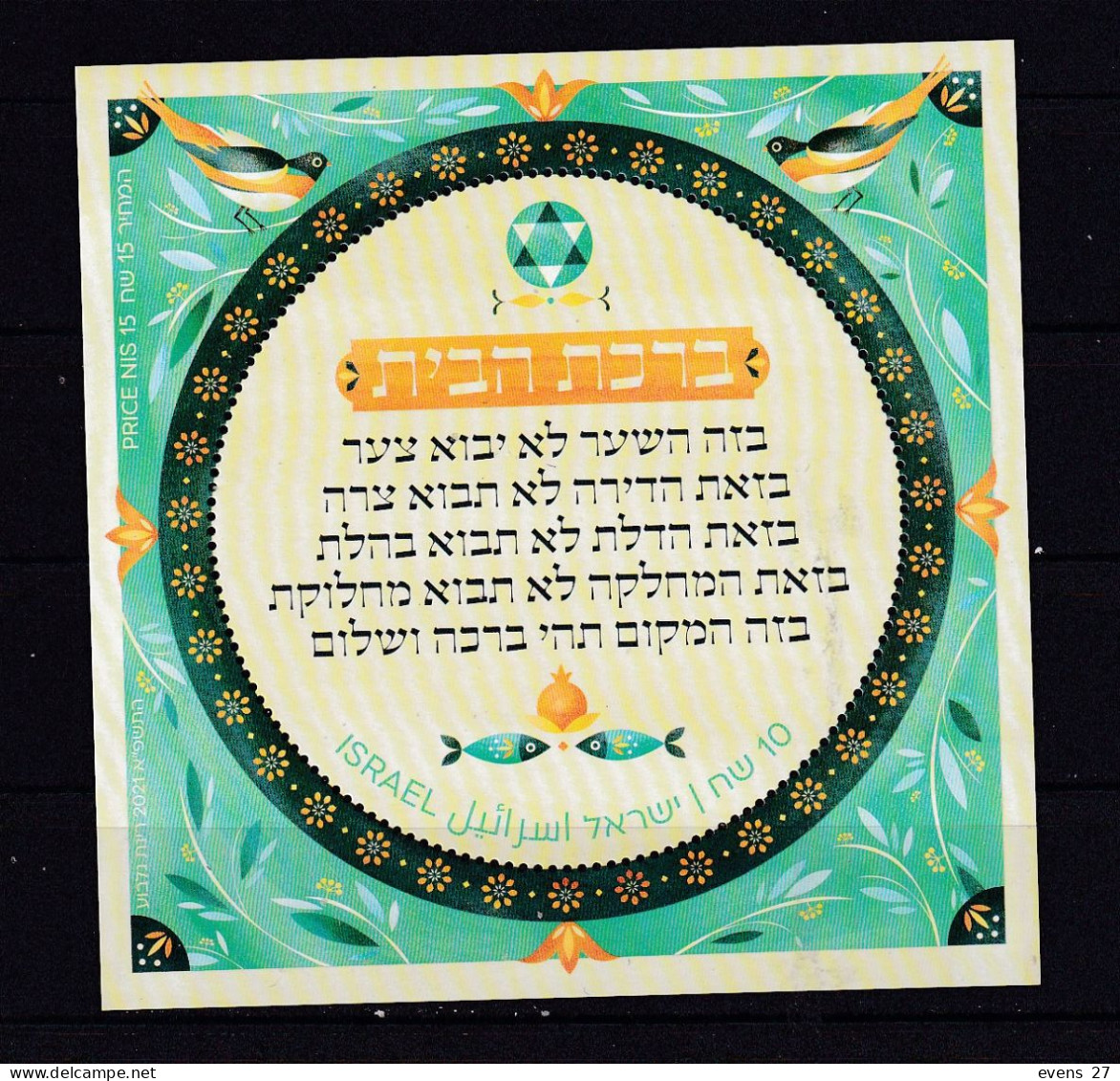 ISRAEL--2020--HOUSE BLESSING-BLOCK-MNH - Blocs-feuillets