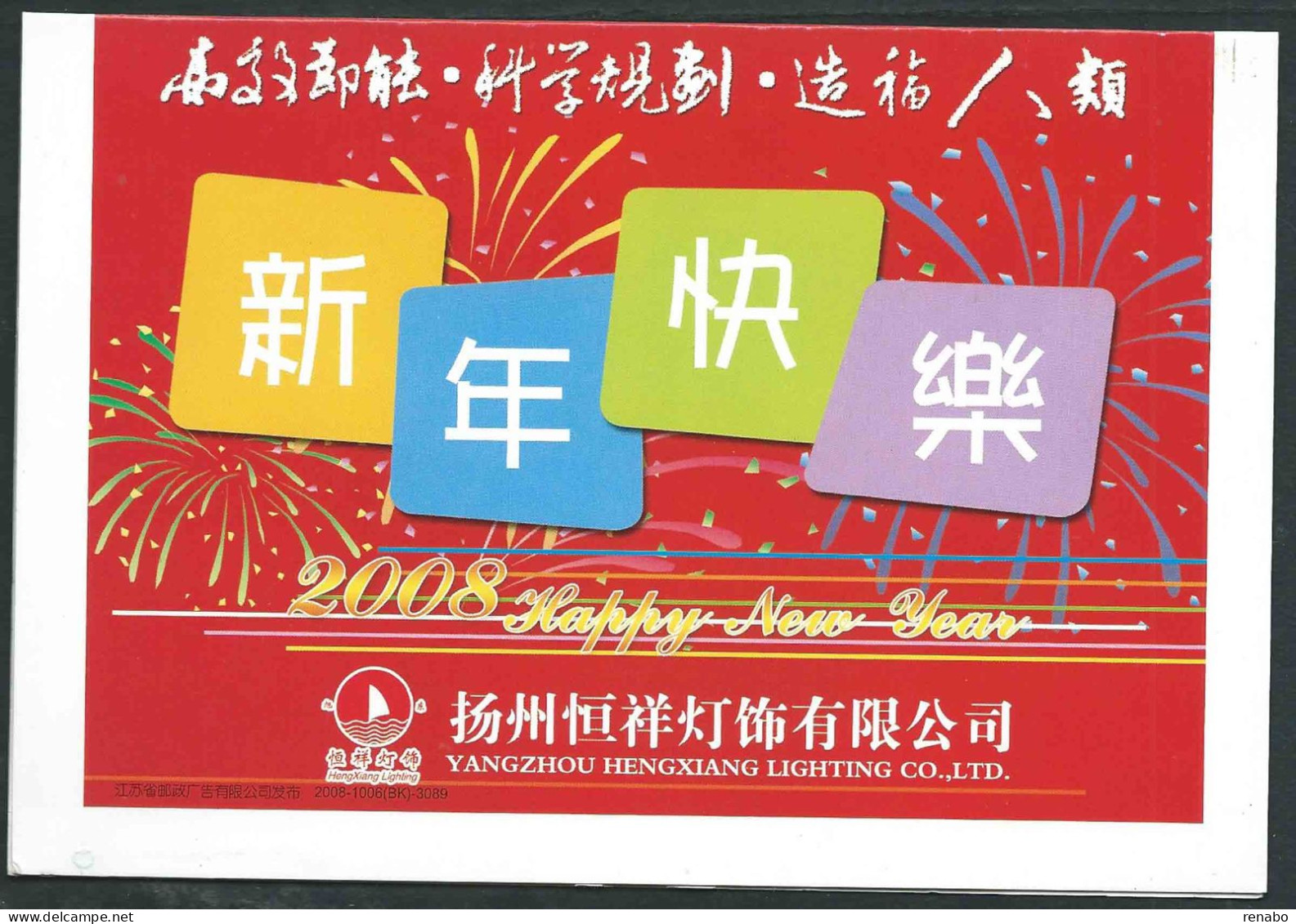 Cina, China, Chine 2008; Mouse, Rat, Souris, Topo; Entier Postal, Stationary; Happy New Year - Knaagdieren