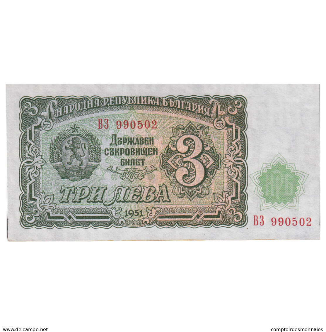 Billet, Bulgarie, 3 Leva, 1951, Undated (1951), KM:81a, SUP - Bulgarie