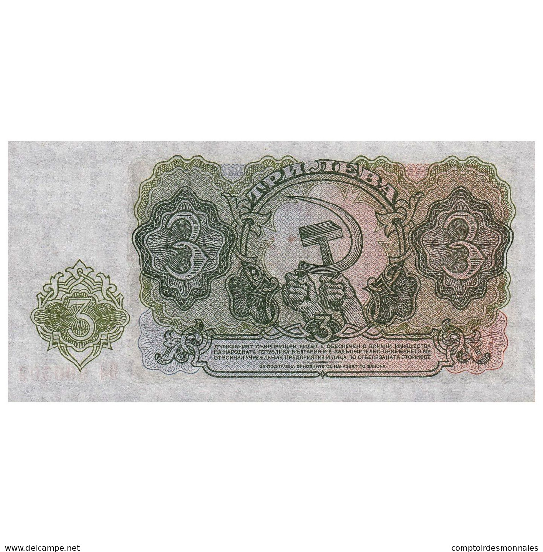 Billet, Bulgarie, 3 Leva, 1951, Undated (1951), KM:81a, SUP - Bulgarie