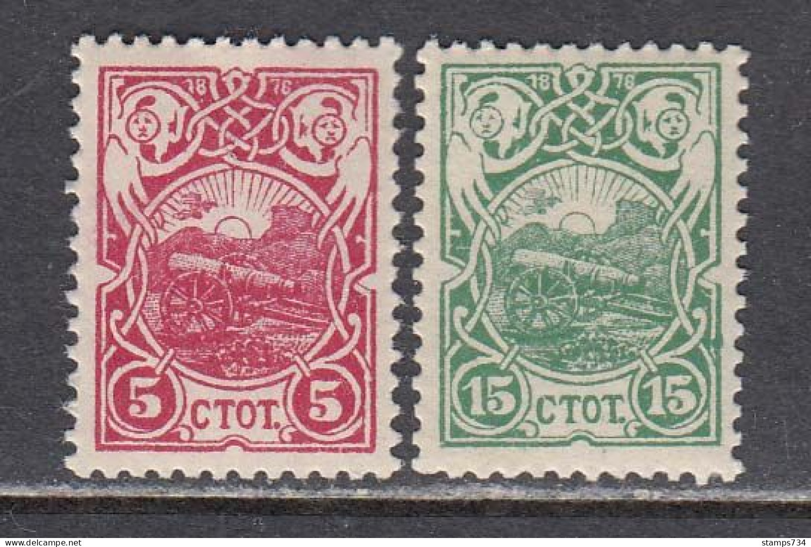 Bulgaria 1901 - 25e Ann. De La Guerre D'Independance, YT 48/49, Neufs** - Unused Stamps