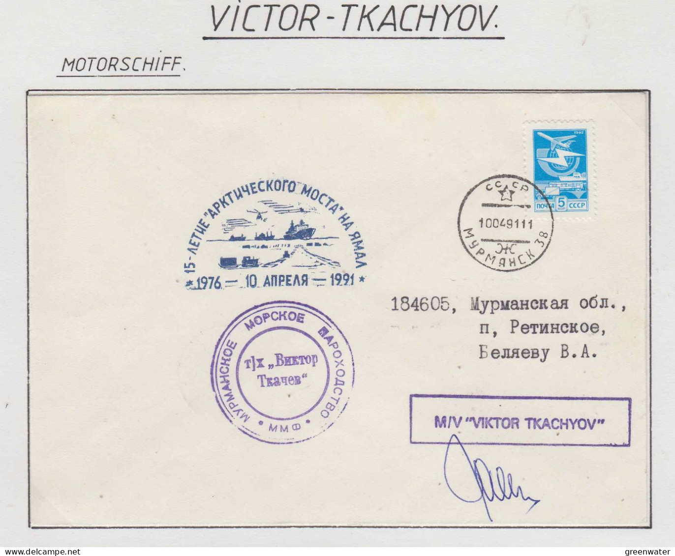 Russia MS Victor Tkachyov Signature Ca Murmansk 10.04.1991 (OR186) - Navires & Brise-glace