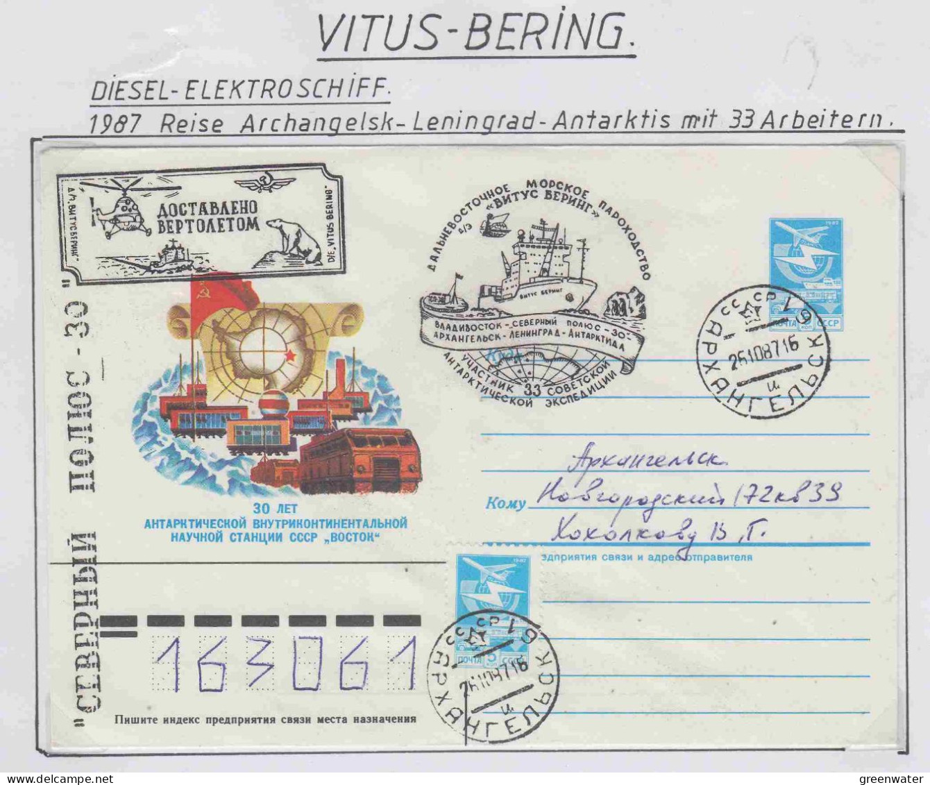 Russia MS Vitus Bering Reise Archangelsk-Antarctica Ca Archangelsk 26.10.1987(OR187) - Navires & Brise-glace