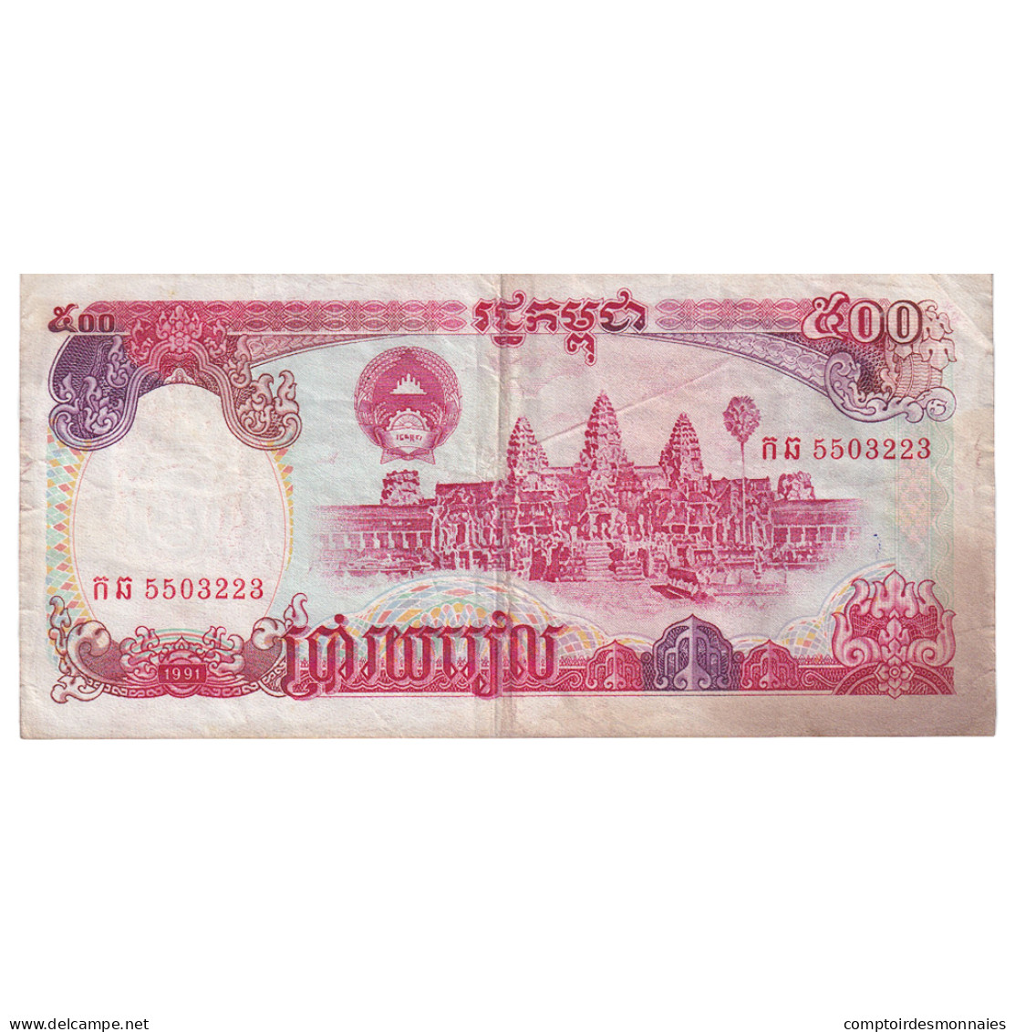 Billet, Cambodge, 500 Riels, 1991, KM:38a, TB - Cambodge