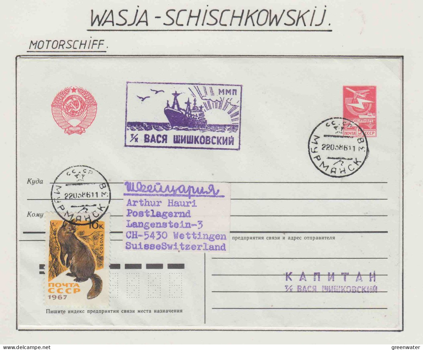 Russia MS Wasja Schischkowkij Ca  Murmansk 22.03.1986 (OR191) - Navires & Brise-glace