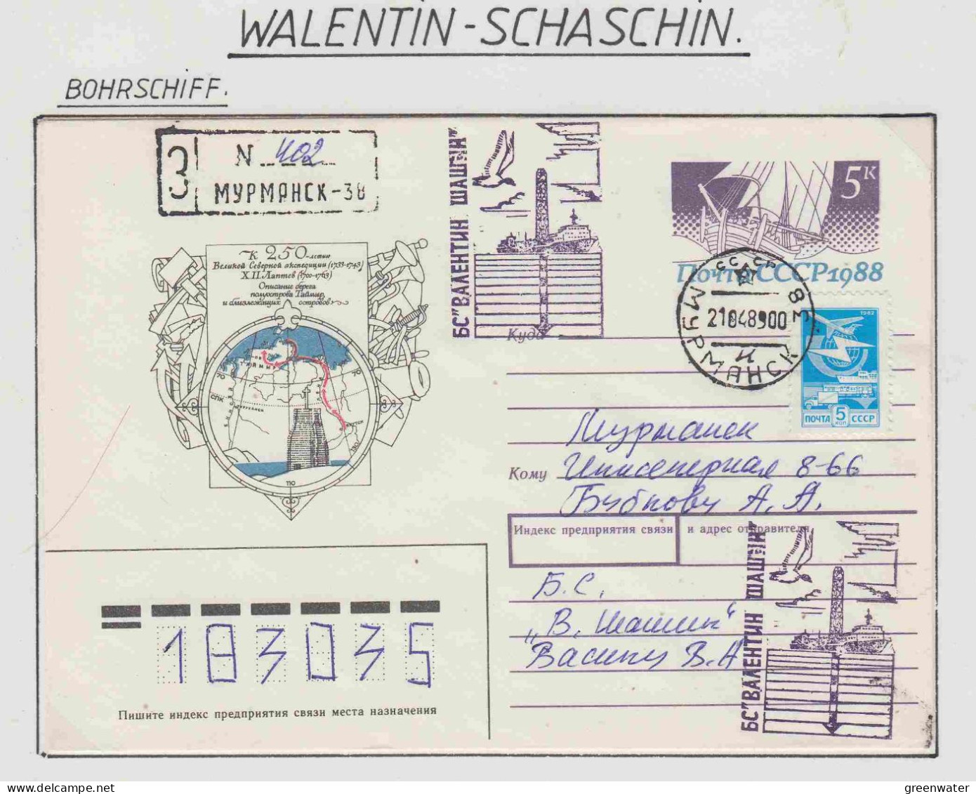 Russia Bohrschiff Walentin Schaschin  Ca Murmansk 21.04.1989 (OR194) - Navires & Brise-glace