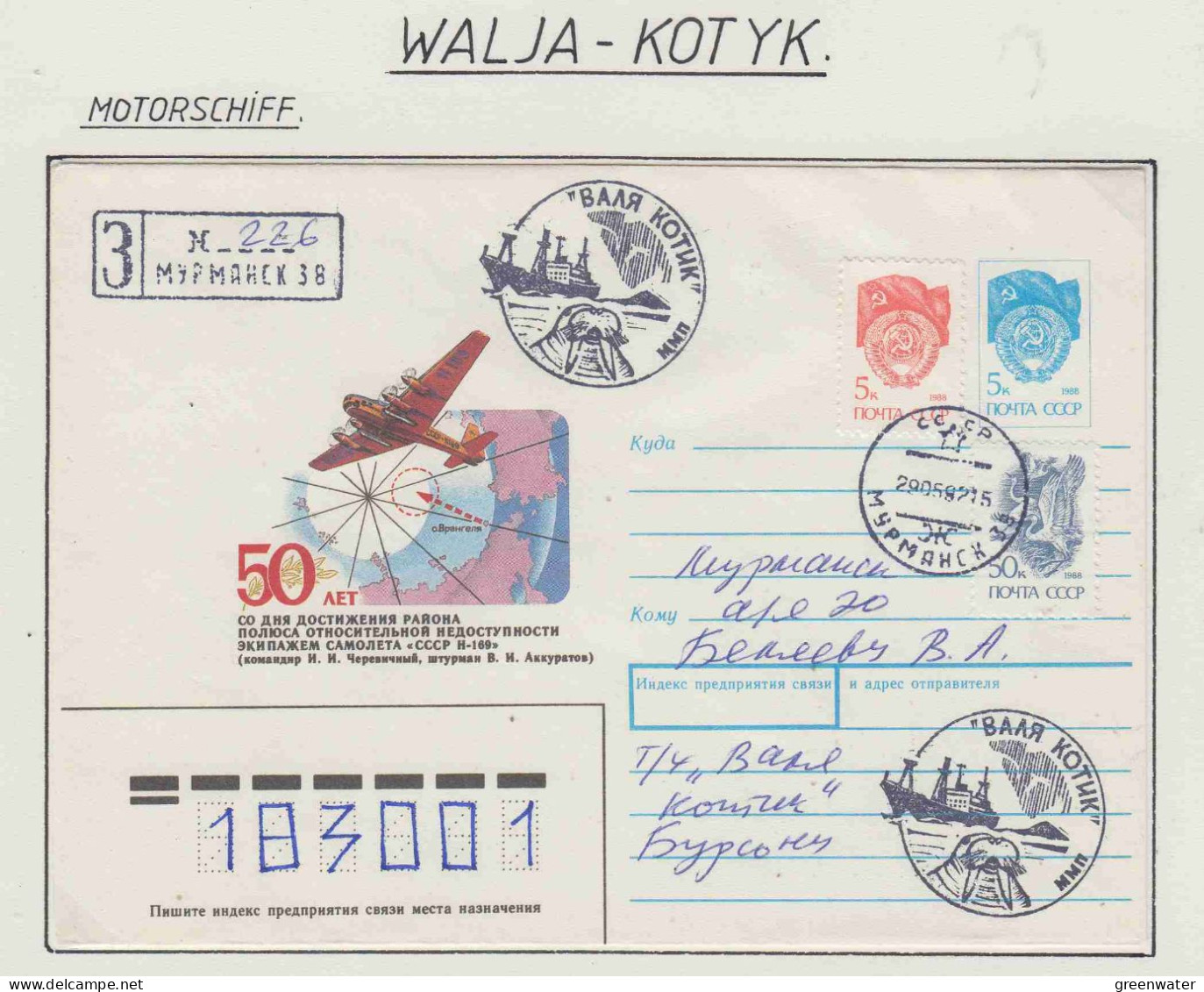 Russia MS Walja Kotyk  Ca Murmansk 20.05.1992 (OR195) - Navires & Brise-glace