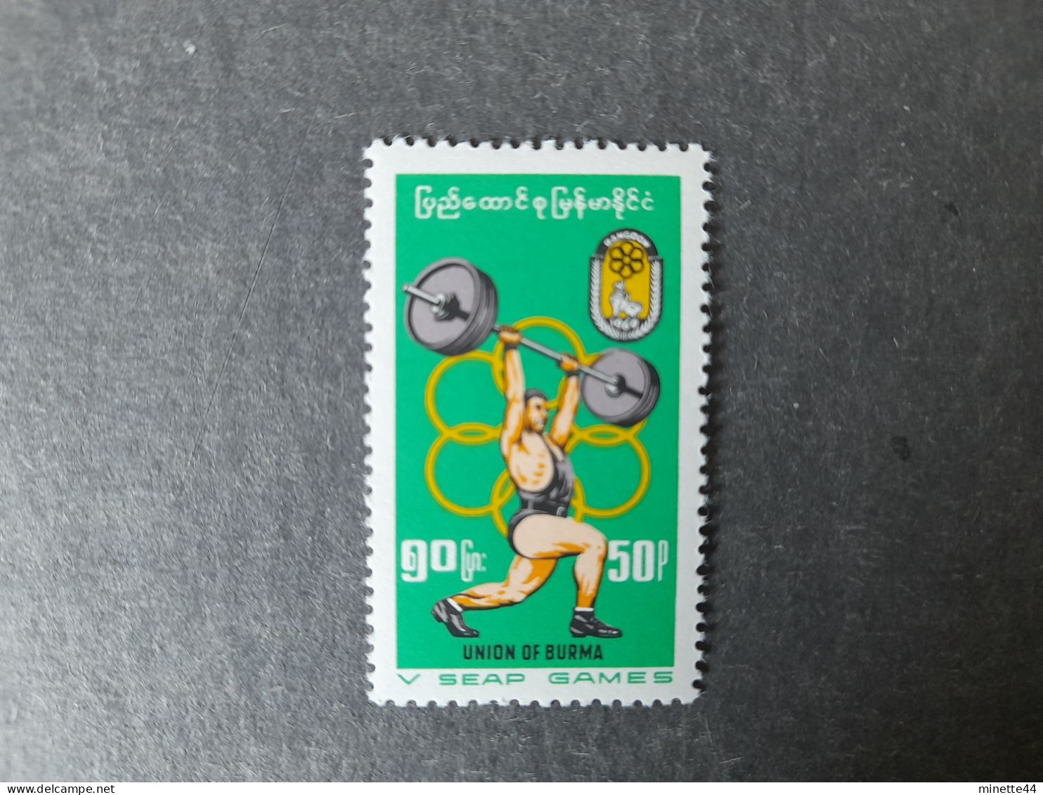 BIRMANIE BURMA 1969   MNH** HALTEROPHILIE WEIGHT LIFTING GAMES JEUX - Haltérophilie