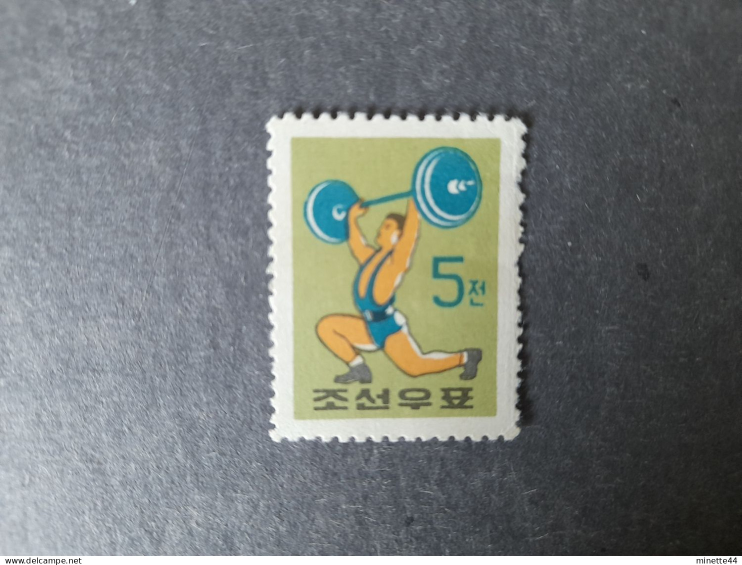 COREE KOREA 1963 MNH** HALTEROPHILIE WEIGHT LIFTING GAMES JEUX - Halterofilia