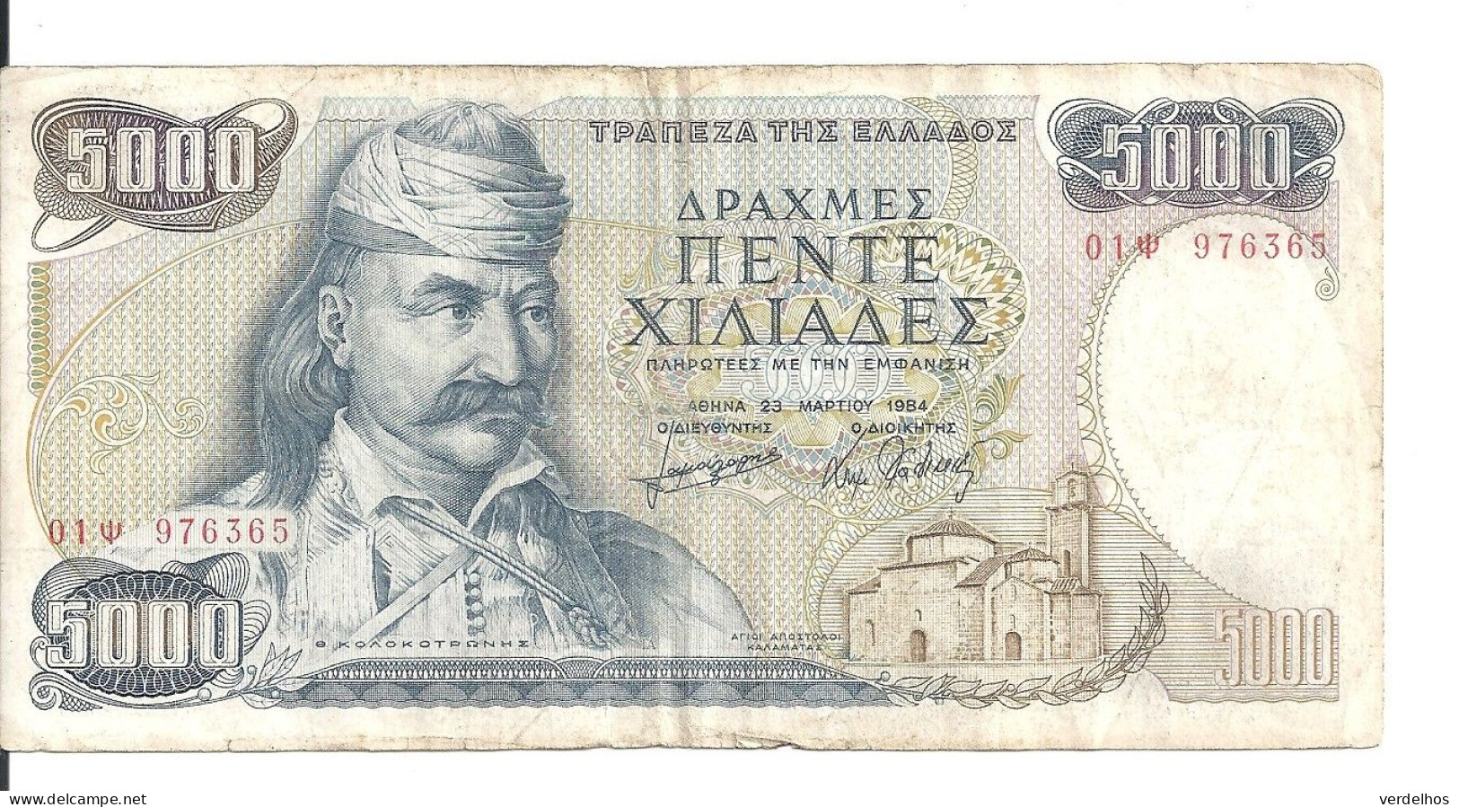 GRECE 5000 DRACHMAES 1984 VF P 203 - Grèce