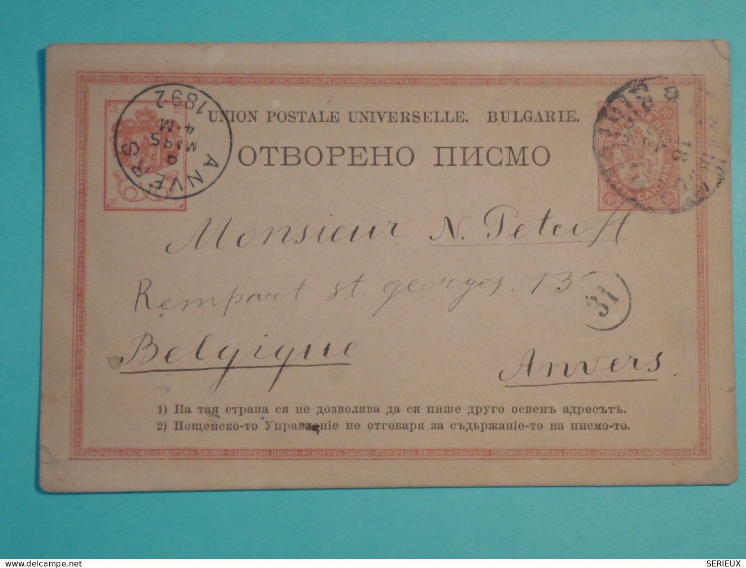 DI 6  BULGARIE    BELLE  CARTE  ENTIER 1892    A ANVERS BELGIQUE  +AFF. INTERESSANT++++ - Postcards