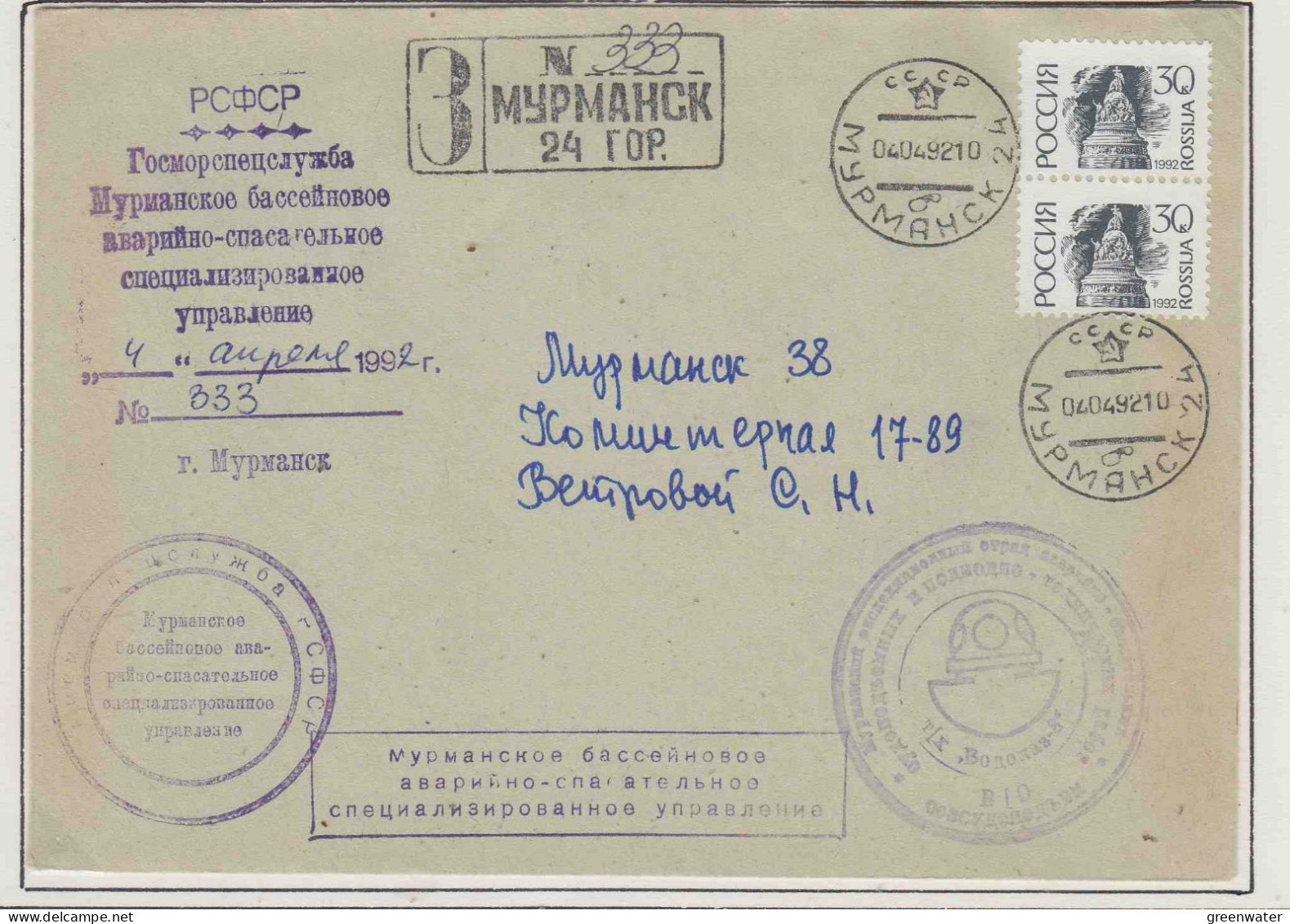 Russia MS Wodolas 8  Ca Murmansk 04.04.1992 (OR204A) - Navires & Brise-glace