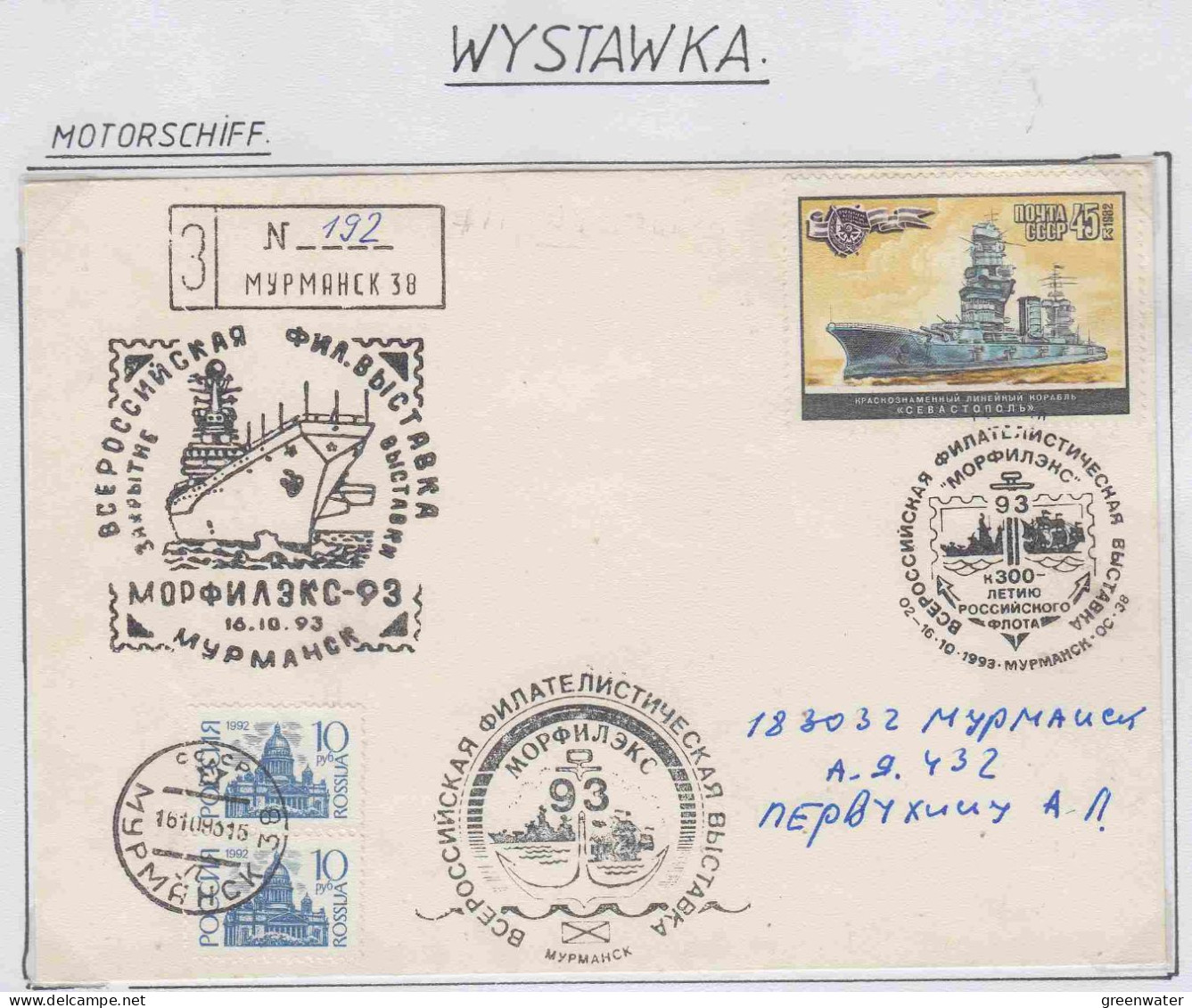 Russia MS Wystawka  Ca Murmansk 16.10.1993 (OR207) - Navires & Brise-glace