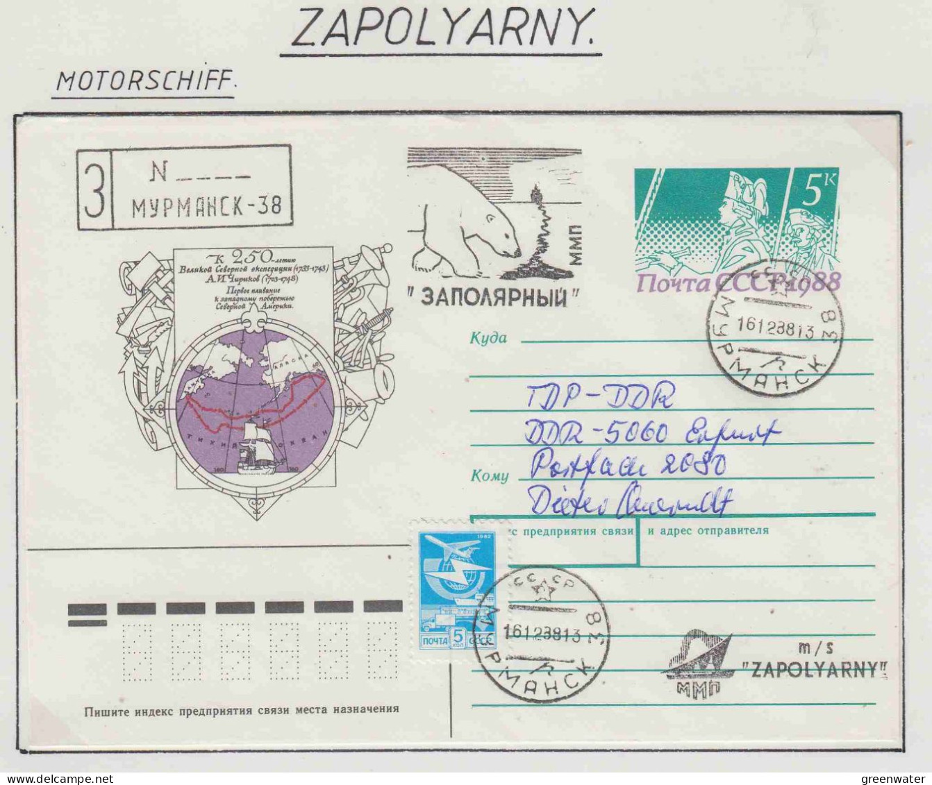 Russia MS Zapolyarny  Ca Murmansk 16.12.1988 (OR208) - Navires & Brise-glace