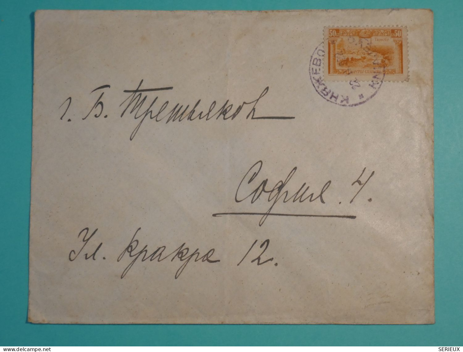 DI 6  BULGARIE     BELLE  LETTRE  ENV. 1925   +AFF. INTERESSANT++++ - Cartoline Postali