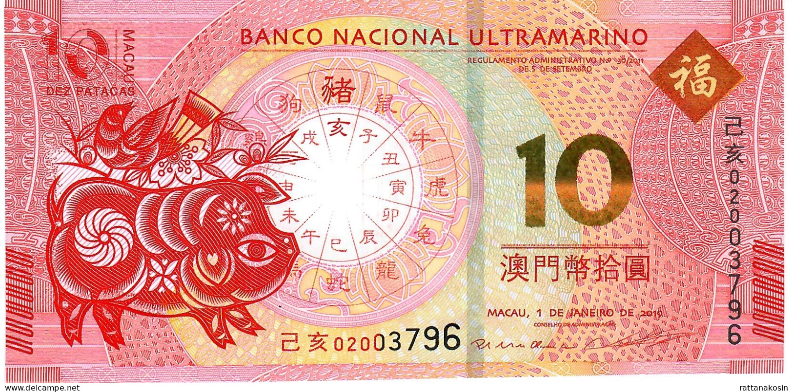 MACAU P88D 10 PATACAS 1.1.2019 UNC. - Macao