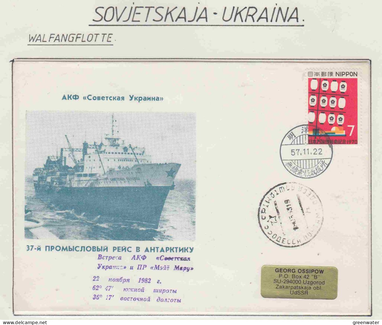 Russia MS Sovjetskaja Ukraina Walfangflotte Ca 1993 (OR211) - Navires & Brise-glace