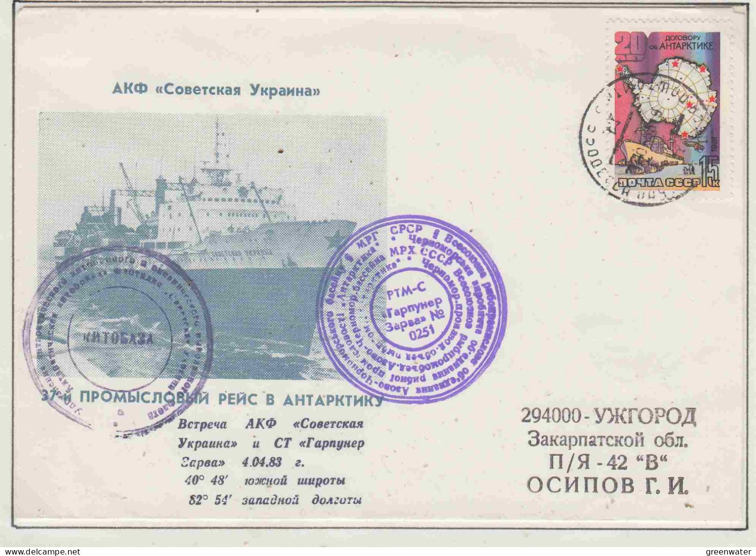 Russia MS Sovjetskaja Ukraina Walfangflotte Ca (OR211A) - Navires & Brise-glace