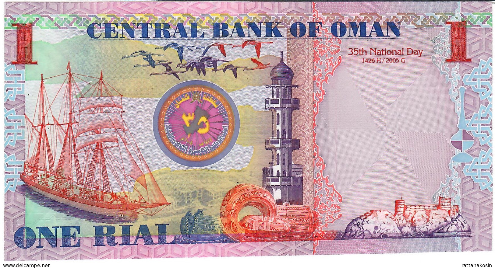 OMAN P43 1 RIAL 2005      UNC. - Oman