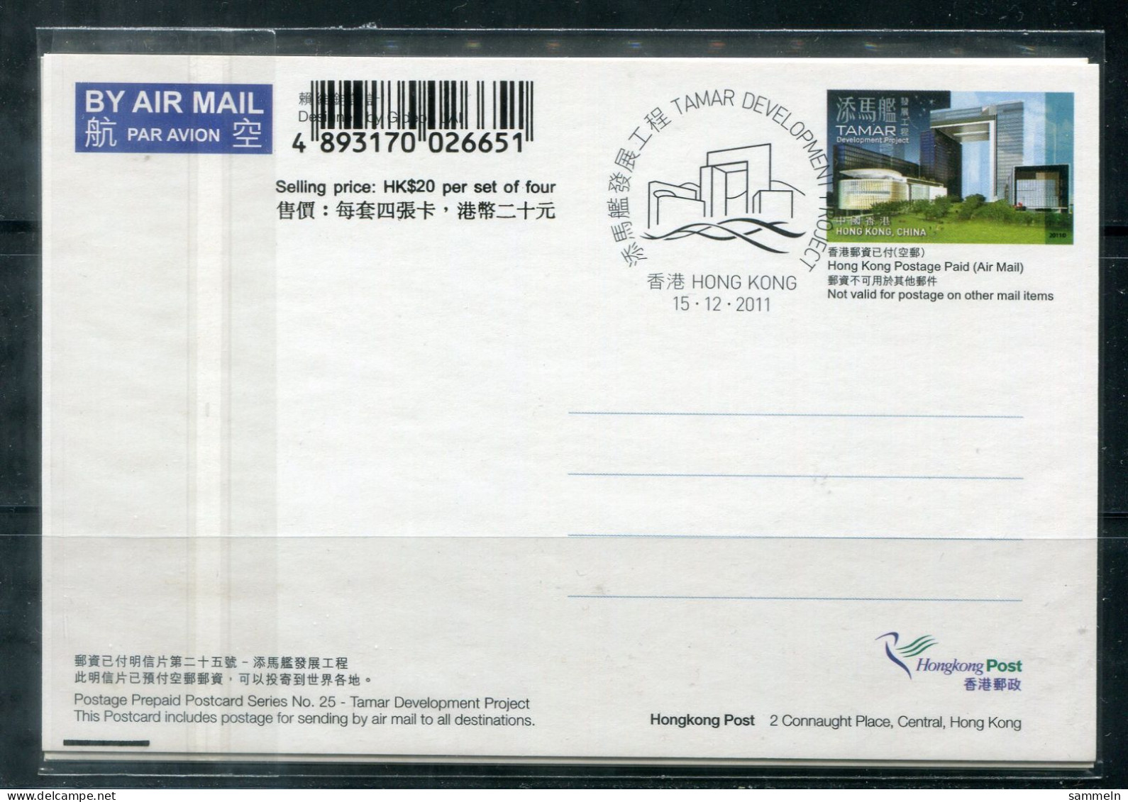 HONGKONG 4 Gestempelte Ganzsachen 15.12.2011 - Tamar Development Project Four Items - HONG KONG - Enteros Postales