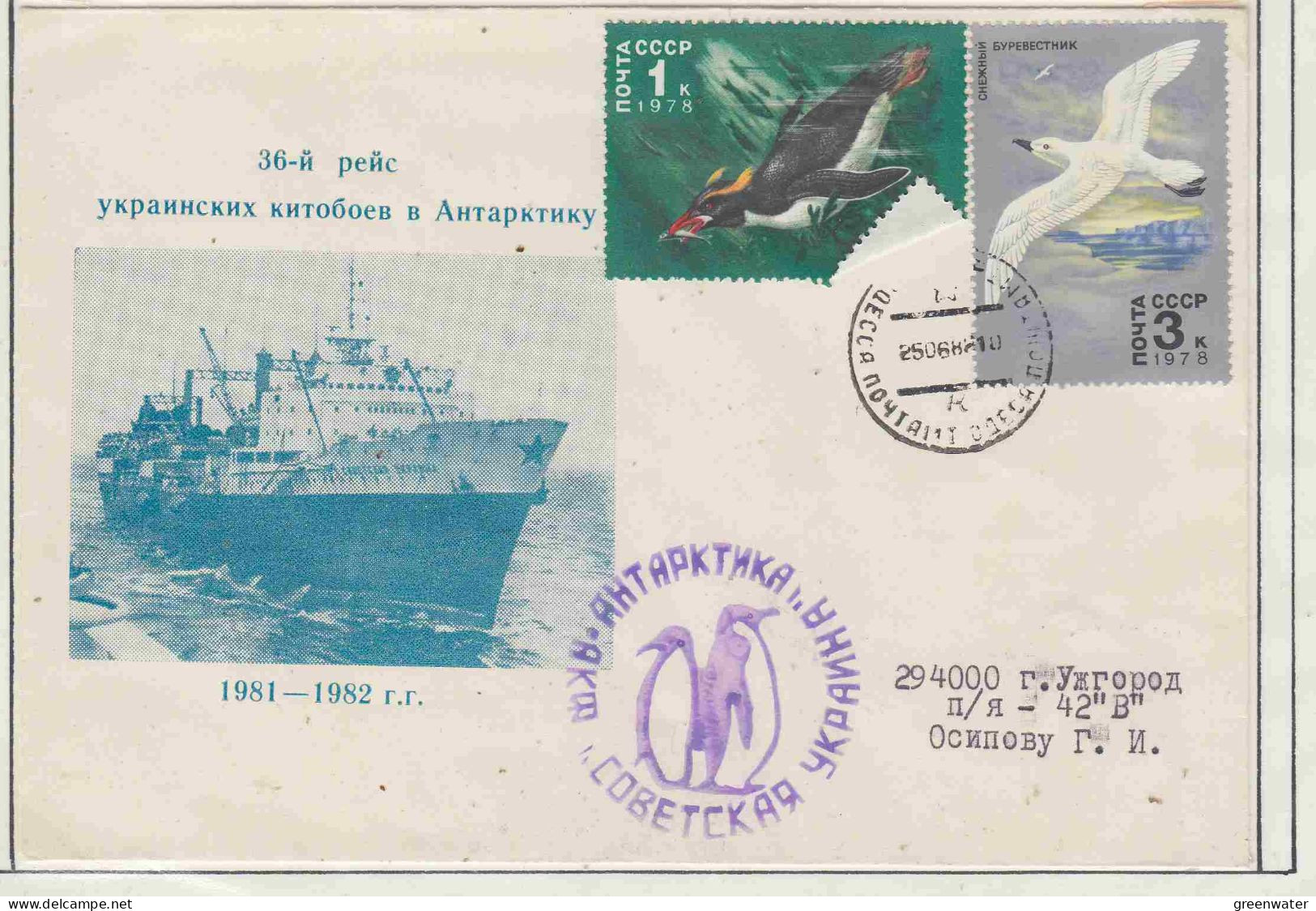 Russia MS Sovjetskaja Ukraina Walfangflotte Ca 25.6.1982 (OR212C) - Navires & Brise-glace