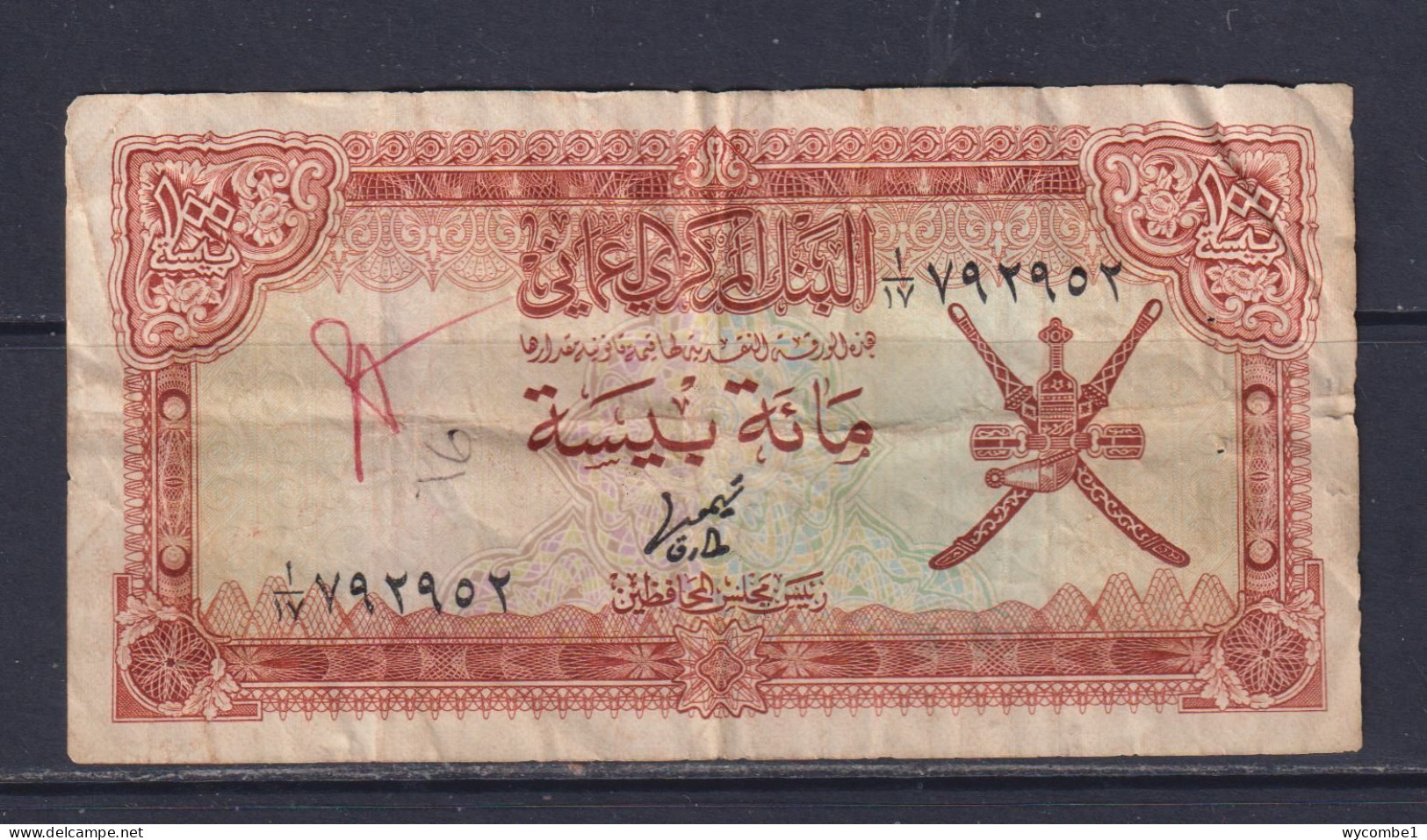 OMAN  - 1977 100 Baisa Circulated Banknote As Scans - Oman