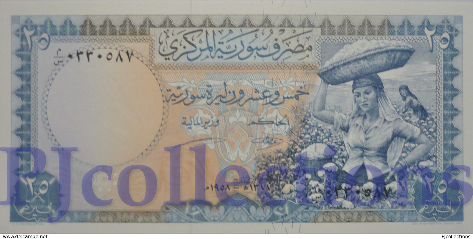 BABYLON 25 POUNDS 1958 PICK 89a UNC RARE - Syria