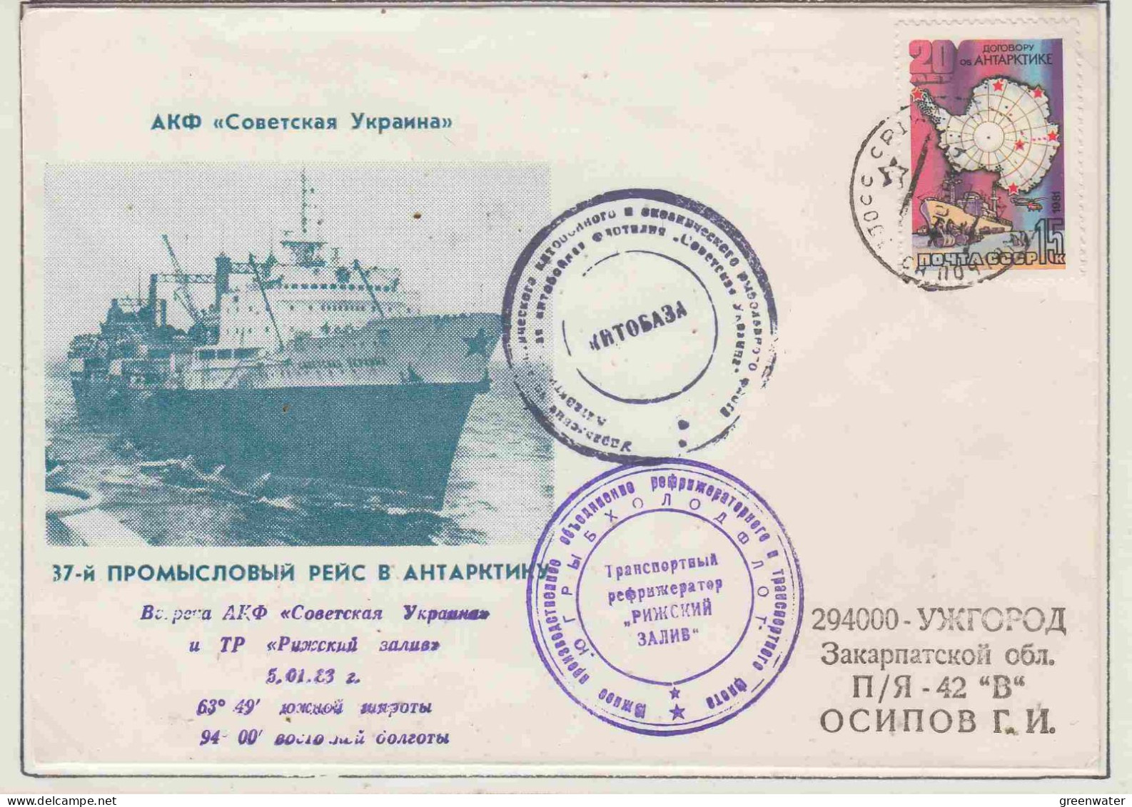 Russia MS Sovjetskaja Ukraina Walfangflotte Ca 30.05.1982 (OR215B) - Navires & Brise-glace