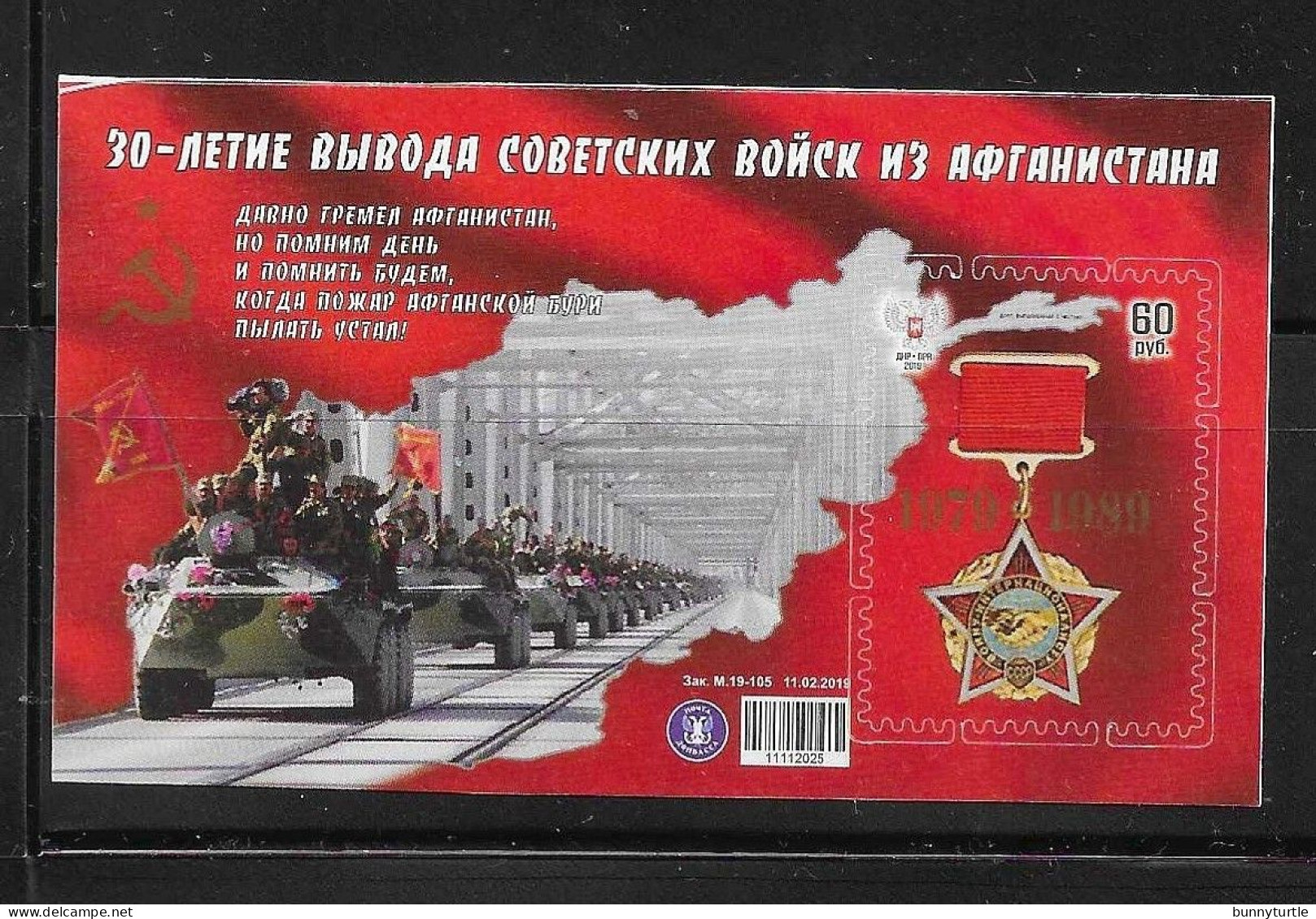 Donetsk Republic 2019 30th Anniv Withdrawal Of Soviet Army From Afghanistan Self Adhesive MNH Rare - Sonstige & Ohne Zuordnung