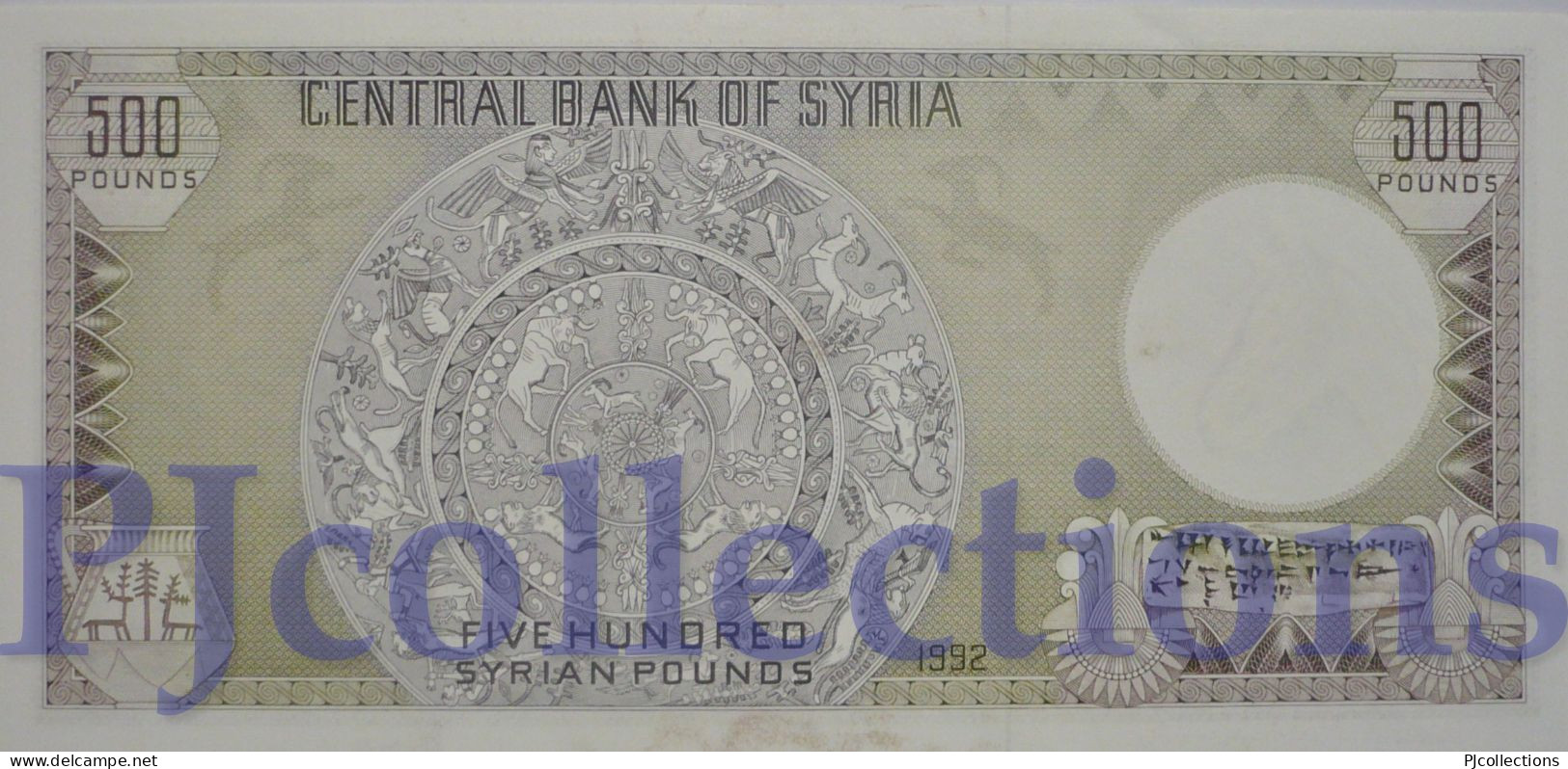 BABYLON 500 POUNDS 1992 PICK 105f UNC - Siria