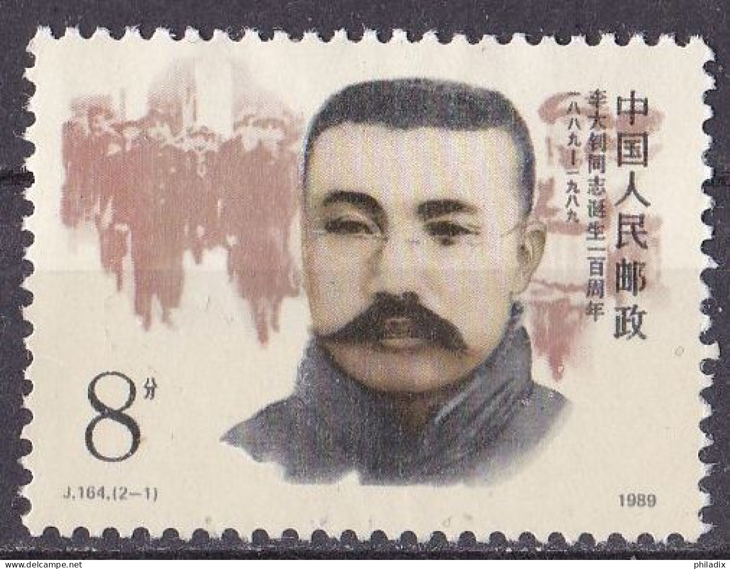 China Volksrepublik Marke Von 1989 O/used (A4-9) - Usati