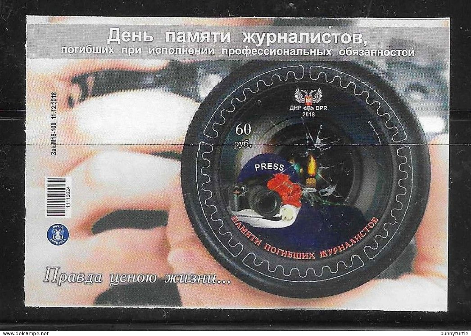 Donetsk Republic 2018 Reporter Camera S/S Self Adhesive MNH Rare - Altri & Non Classificati