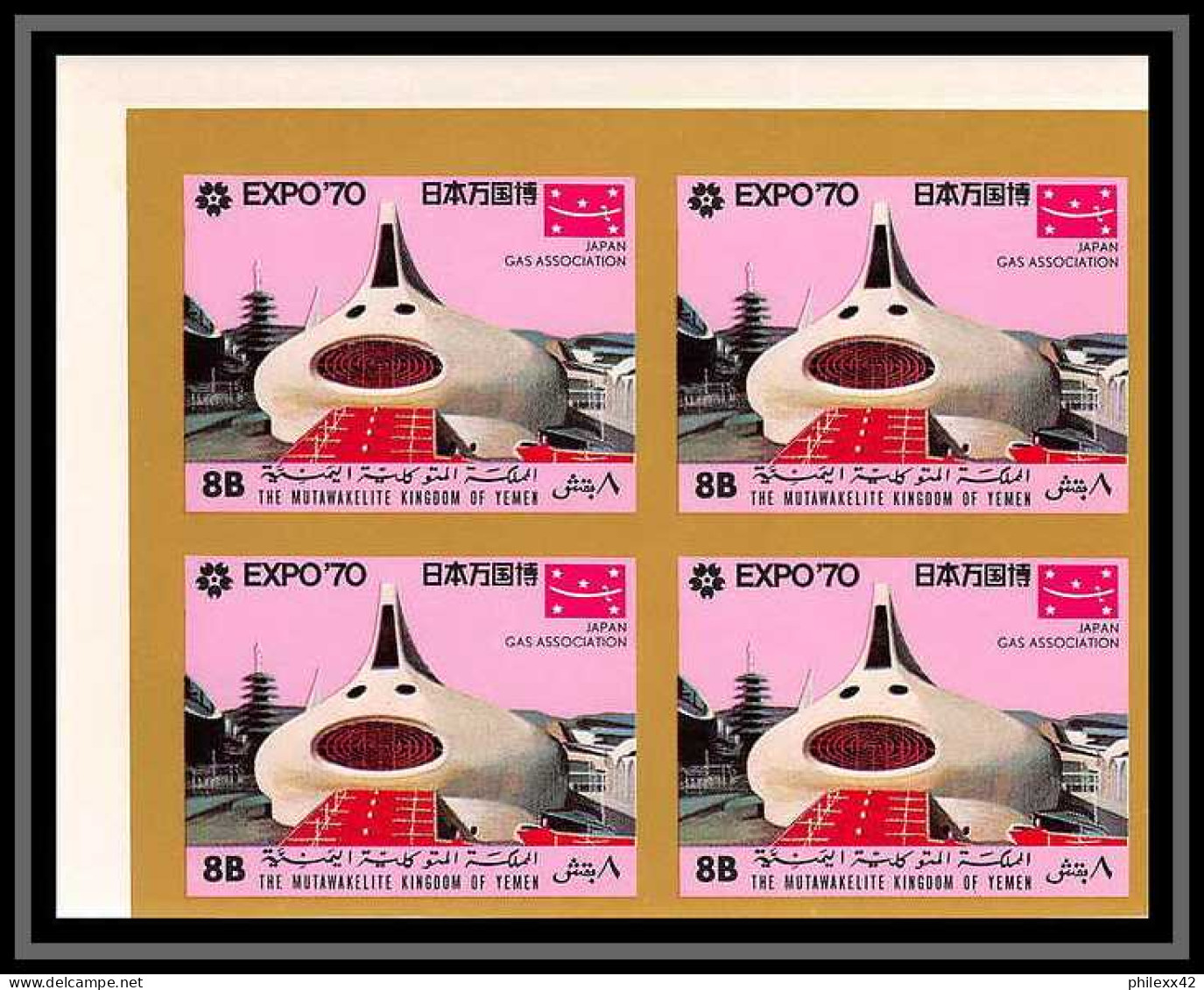 423b Yemen Kingdom MNH ** Mi N° A 977 - E 977 B + Bloc 189 B World Exibition Osaka 70 Japon Japan Non Dentelé Imperfa - 1970 – Osaka (Japon)