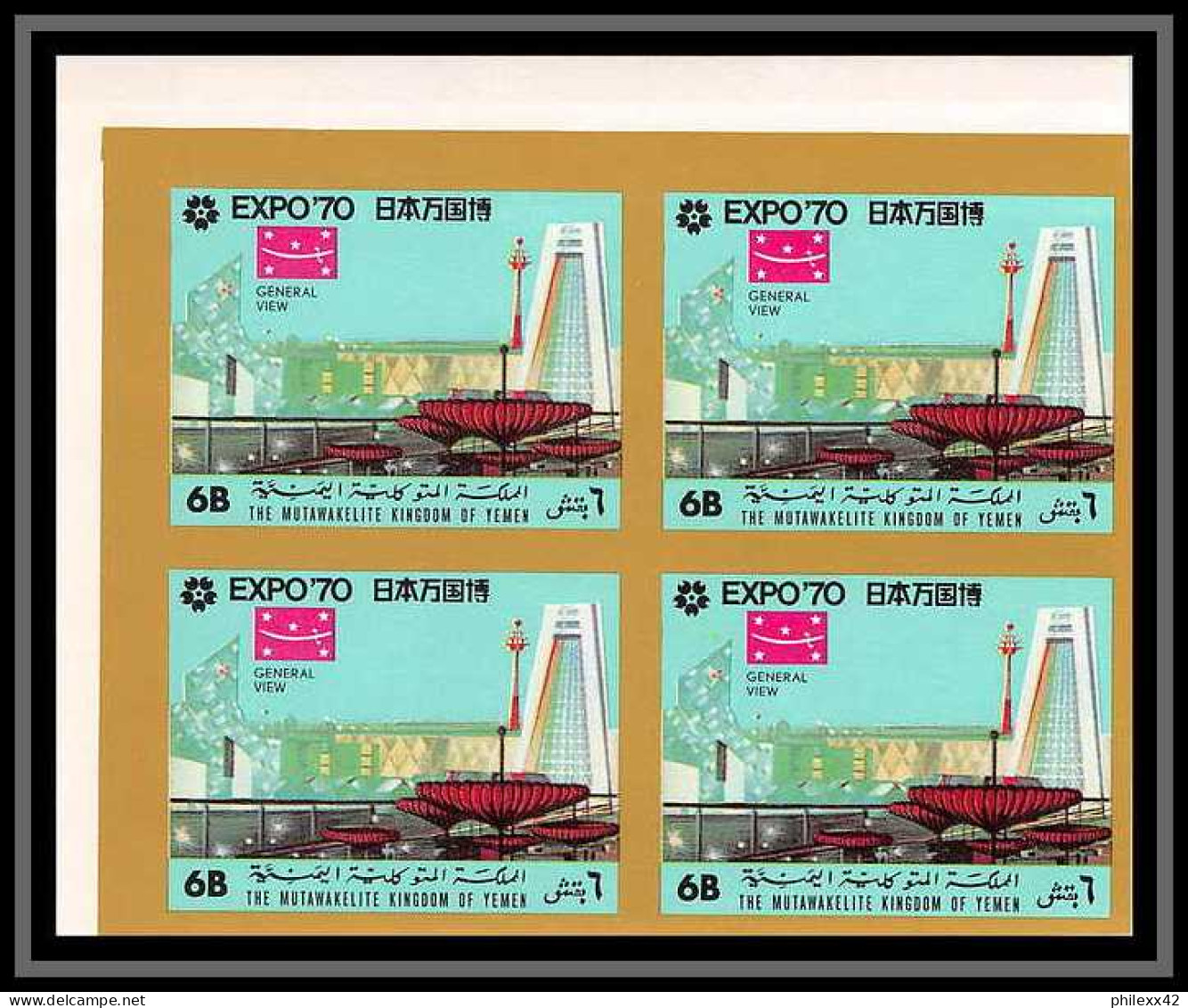 423b Yemen Kingdom MNH ** Mi N° A 977 - E 977 B + Bloc 189 B World Exibition Osaka 70 Japon Japan Non Dentelé Imperfa - 1970 – Osaka (Japan)