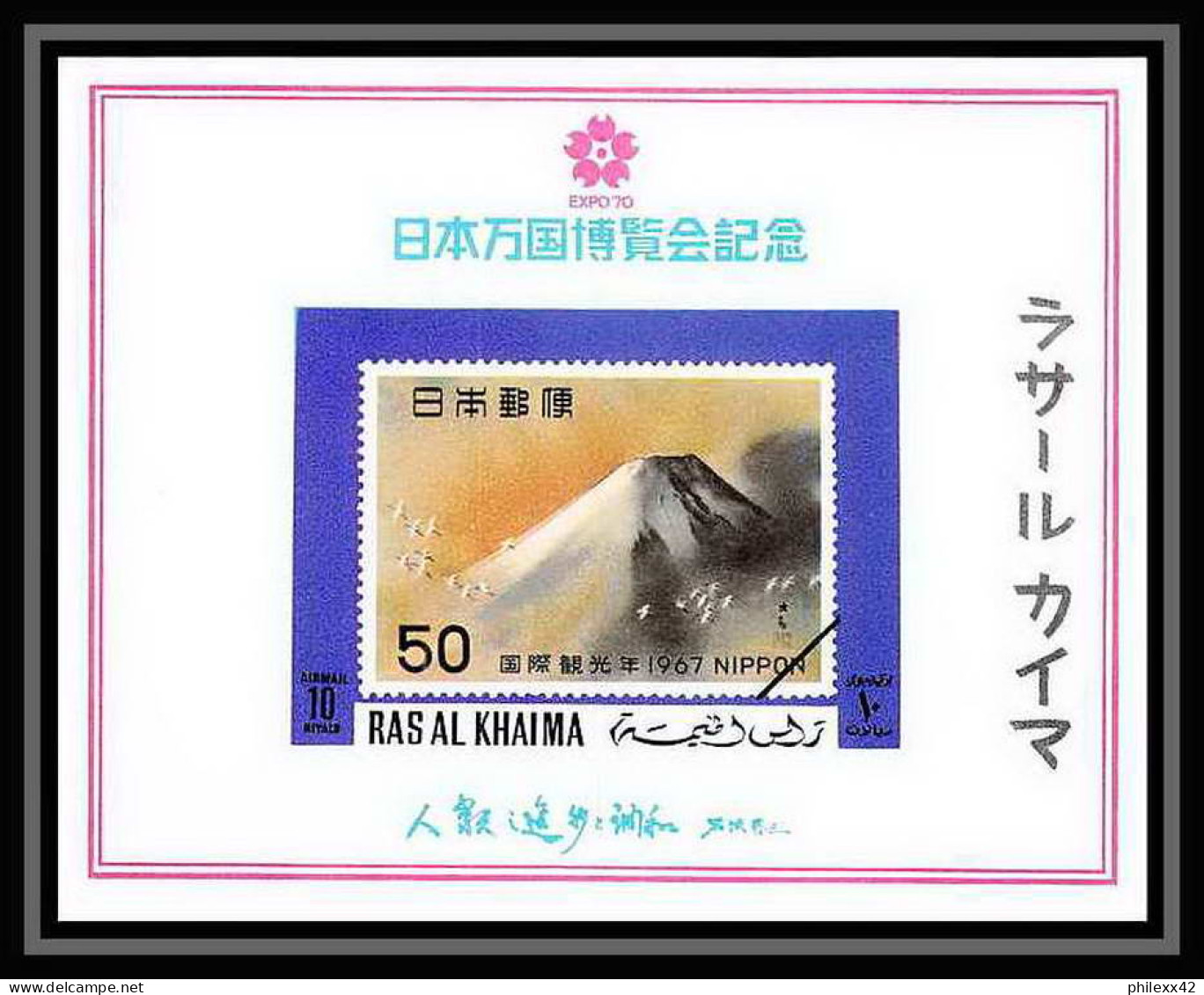 434d Ras Al Khaima MNH ** Blocs N° A 94 B & B 94 B Osaka Expo 70 Exposition Universelle Non Dentelé Imperf) Japon  - 1970 – Osaka (Japan)