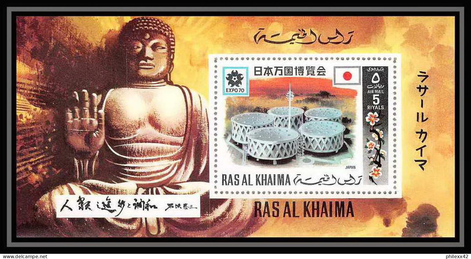 436a Ras Al Khaima MNH ** Mi N° 410 / 425 A Bloc A 94 A B 94 A  Osaka Expo 70 Exposition Universelle Japon Japan - 1970 – Osaka (Japon)