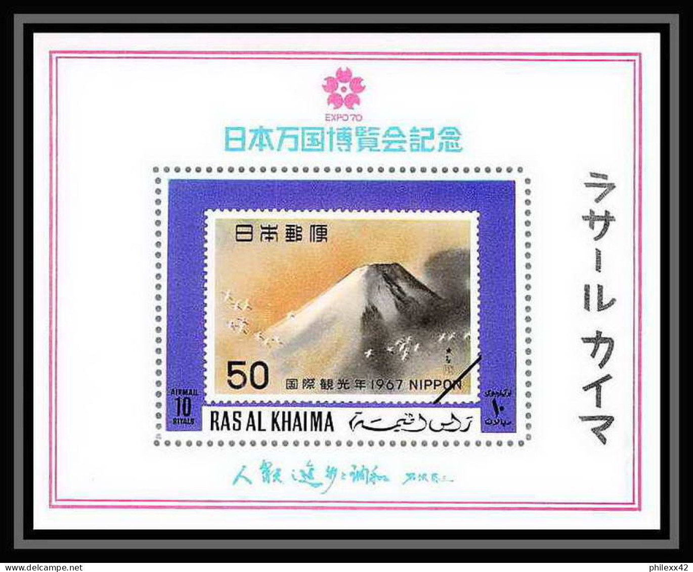 436d Ras Al Khaima MNH ** Blocs N° A 94 A B 94 A  Osaka Expo 70 Exposition Universelle Japon Japan - 1970 – Osaka (Japón)