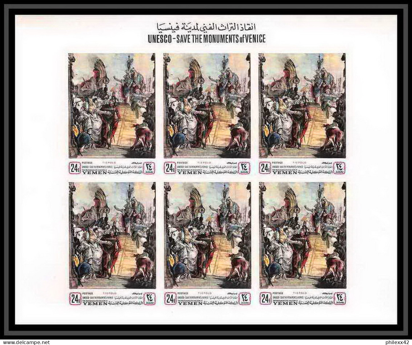 457 Yemen Kingdom MNH ** Mi N° 510 / 515 B Unesco Venitian Works (tableaux Painting) Feuilles Sheets Non Dentelé (imperf - UNESCO