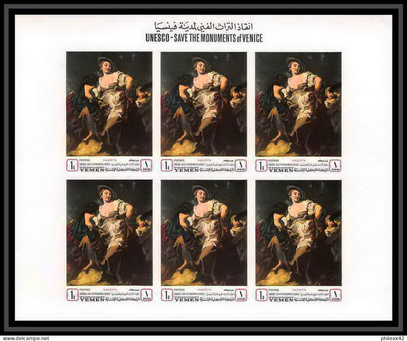 457 Yemen kingdom MNH ** Mi N° 510 / 515 B unesco venitian works (tableaux painting) feuilles sheets non dentelé (imperf