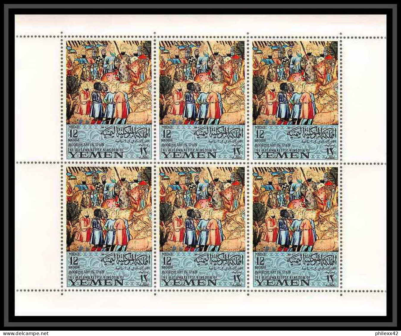 462b Yemen kingdom MNH ** N° 412 / 419 A moorish in spain Tableau (tableaux painting) feuilles (sheets) echecs chess