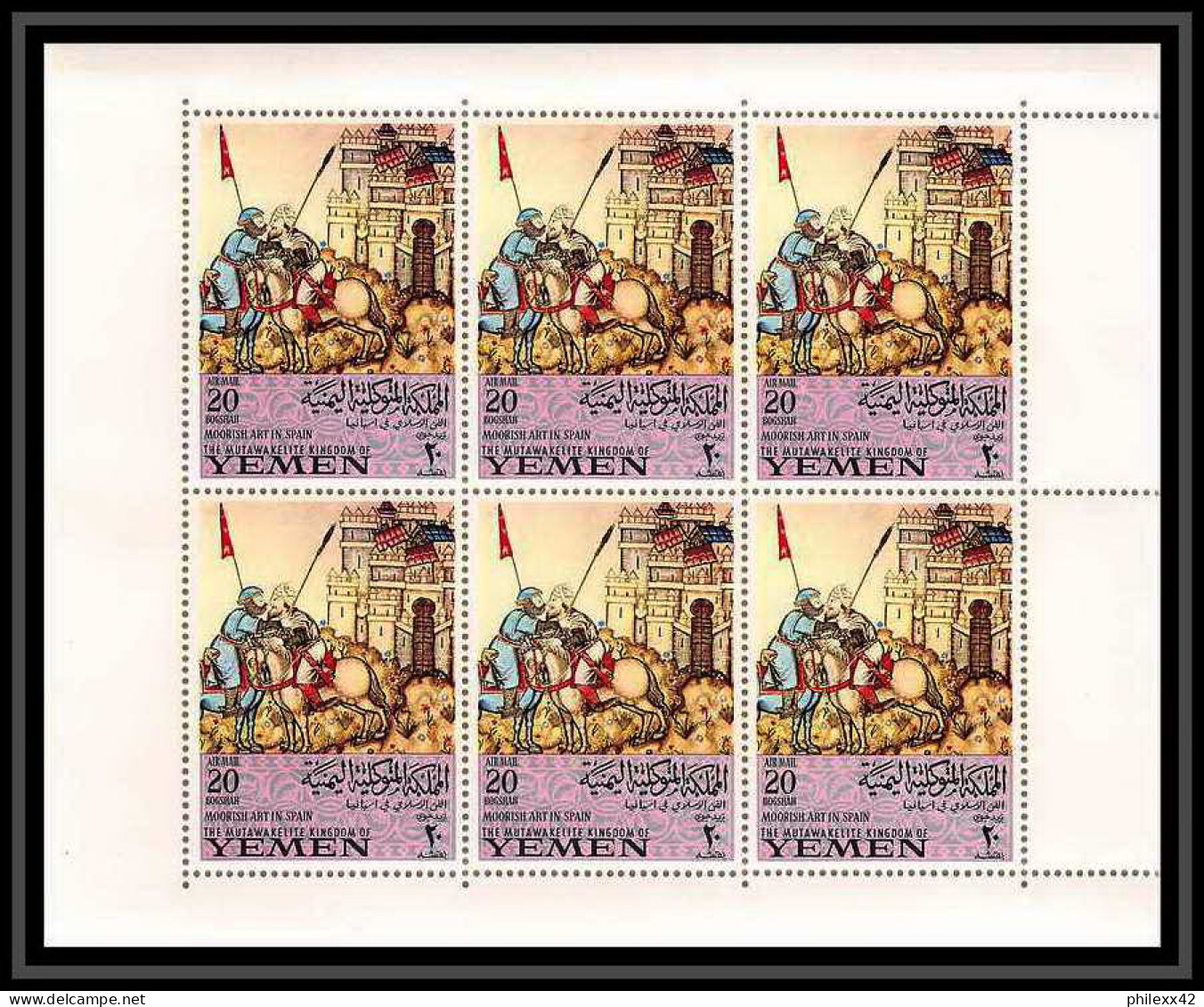 462b Yemen kingdom MNH ** N° 412 / 419 A moorish in spain Tableau (tableaux painting) feuilles (sheets) echecs chess