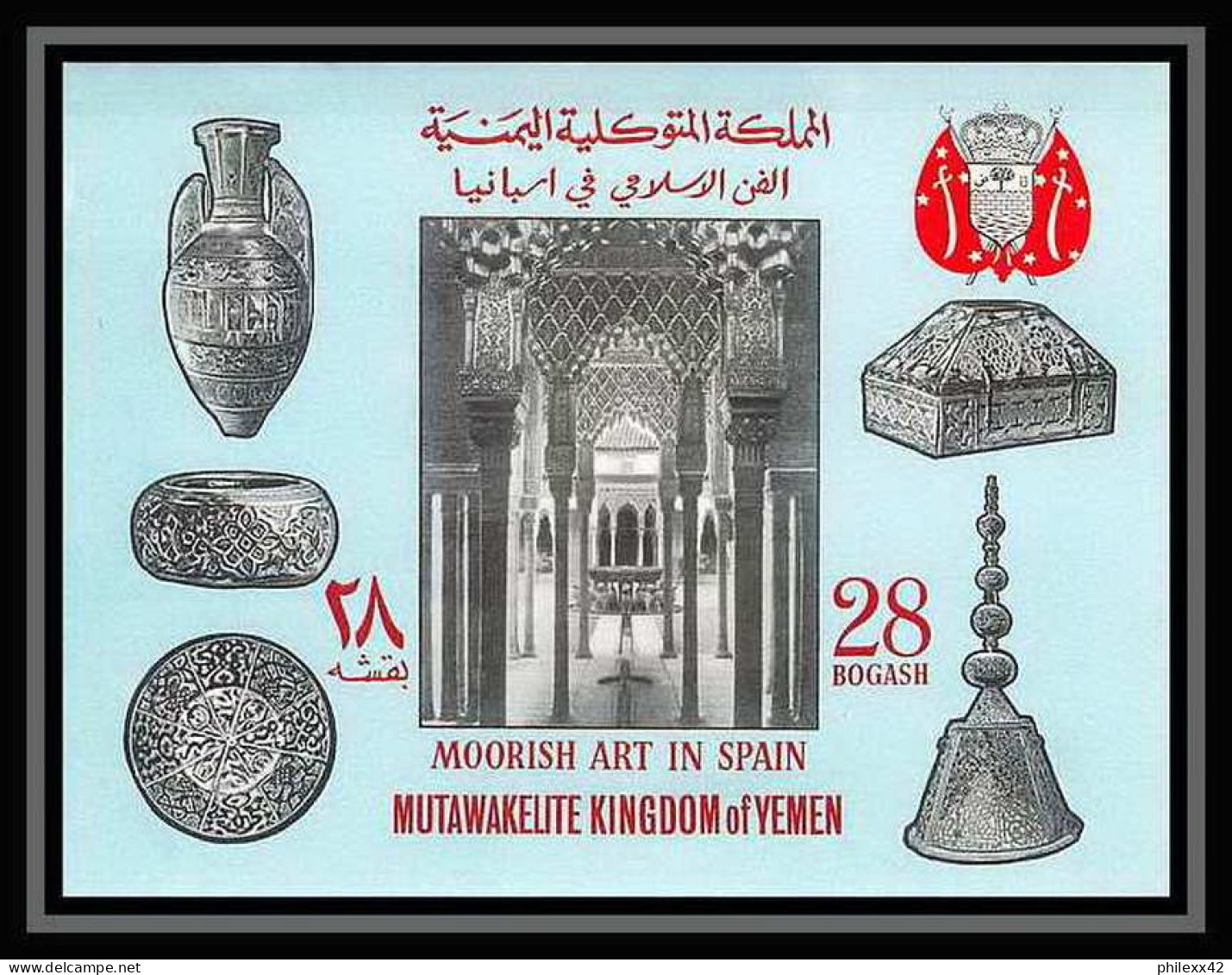 462f Yemen Kingdom MNH ** N° 412 / 419 A + Bloc N° 54 Moorish In Spain Tableau (tableaux Painting) Echecs Chess  - Islam