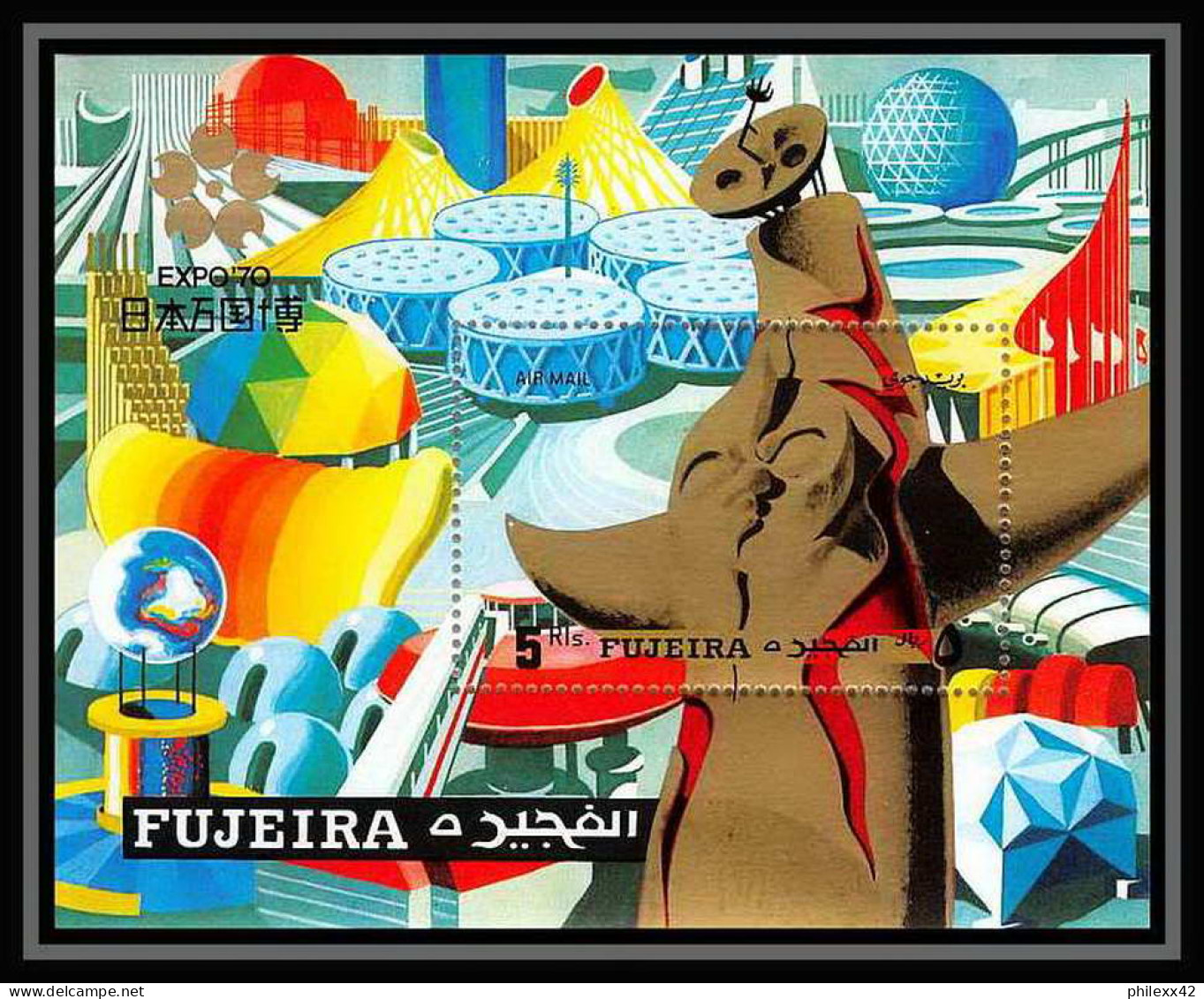 526e Fujeira MNH ** Bloc N° 26 A Expo 70 Osaka Exposition Universelle Osaka 1970 Japon Japan - 1970 – Osaka (Japon)