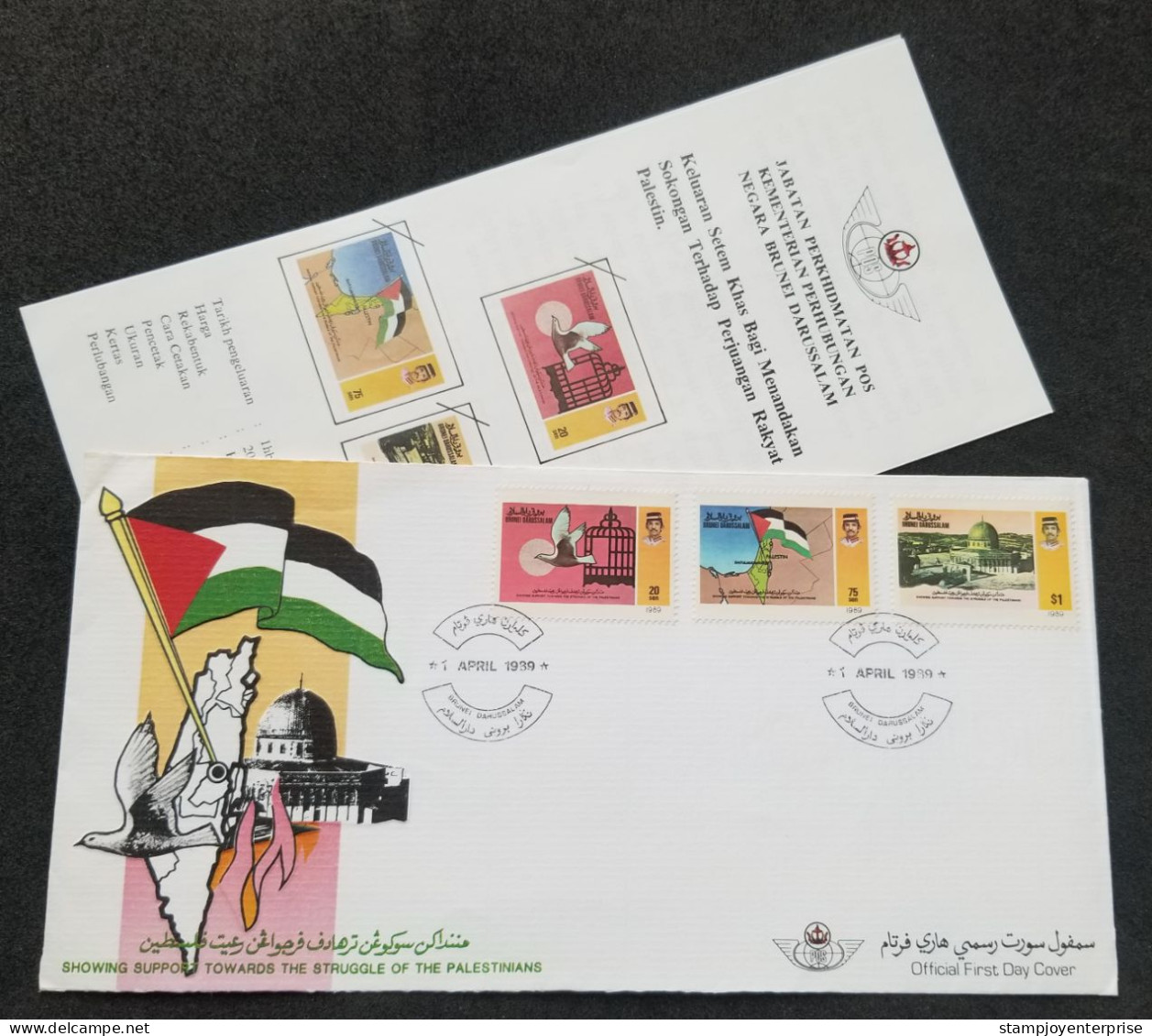 Brunei Darussalam Freedom Of Palestine 1989 Free Islamic Mosque Flag Peace Dove Pigeon Map (stamp FDC) - Brunei (1984-...)