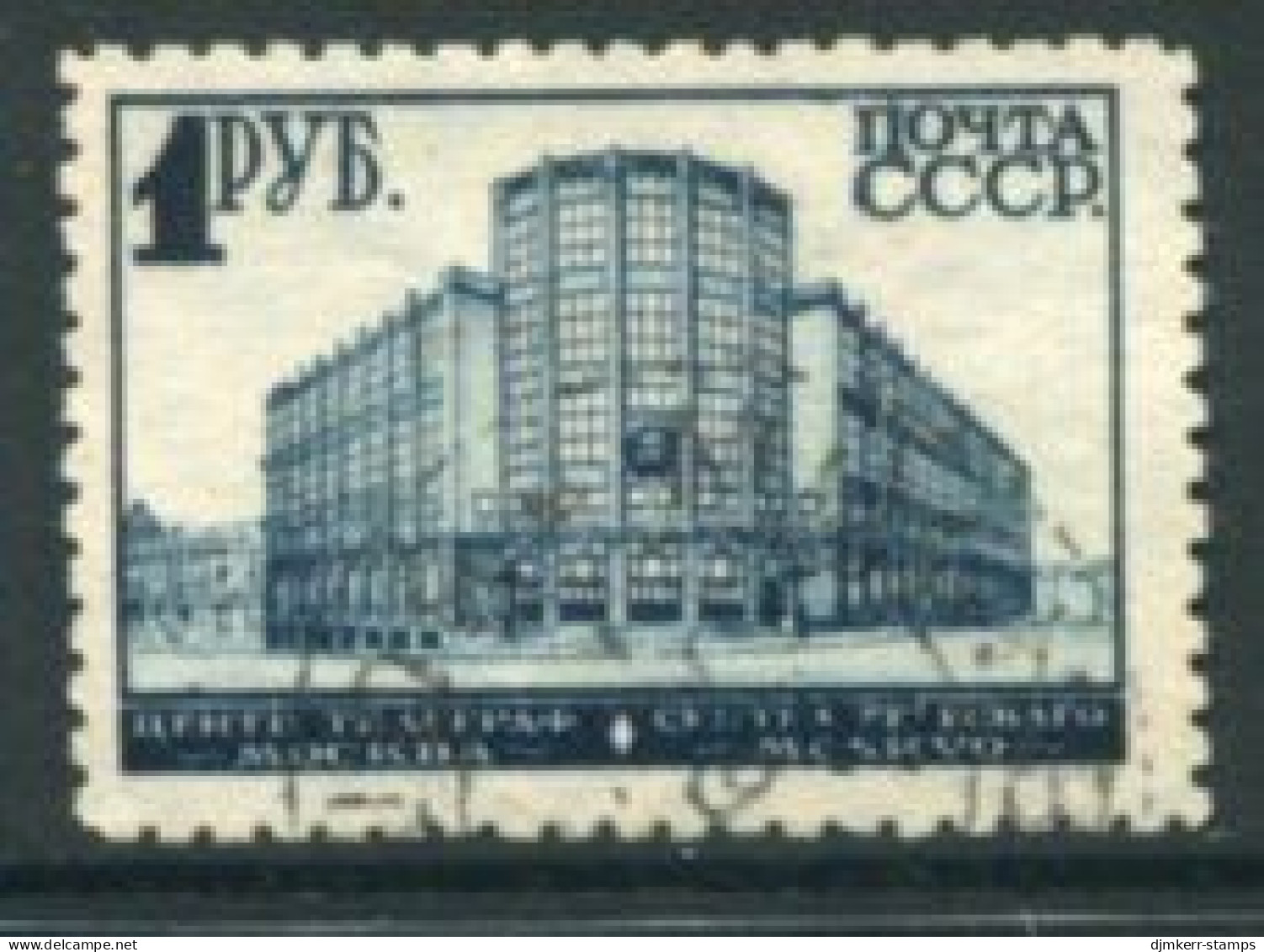 SOVIET UNION 1930 Buildings Definitive 1 R. Perf. 10½ Used.  Michel 392A - Gebruikt