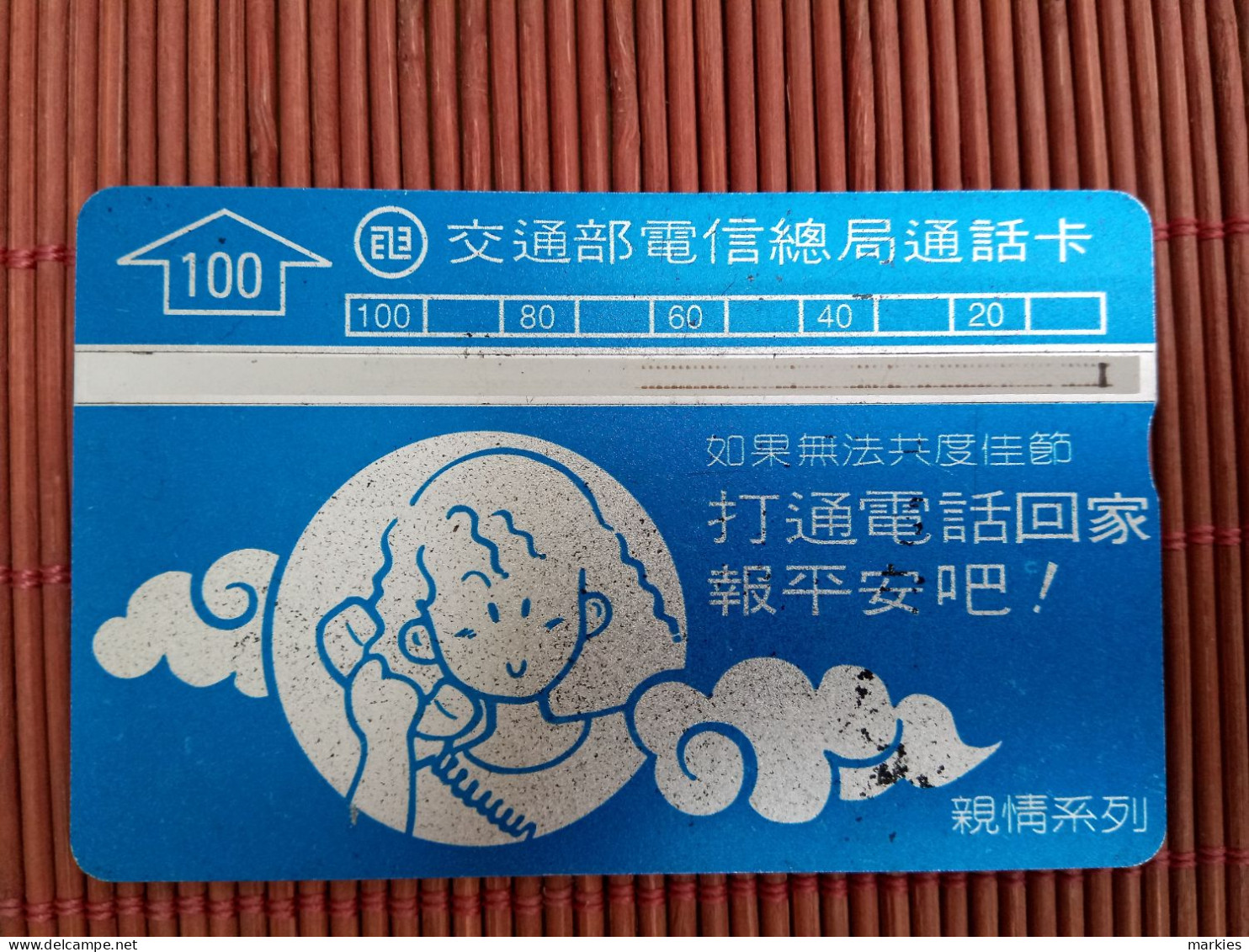 Landis & Gyr Phonecard  Used - Taiwan (Formose)