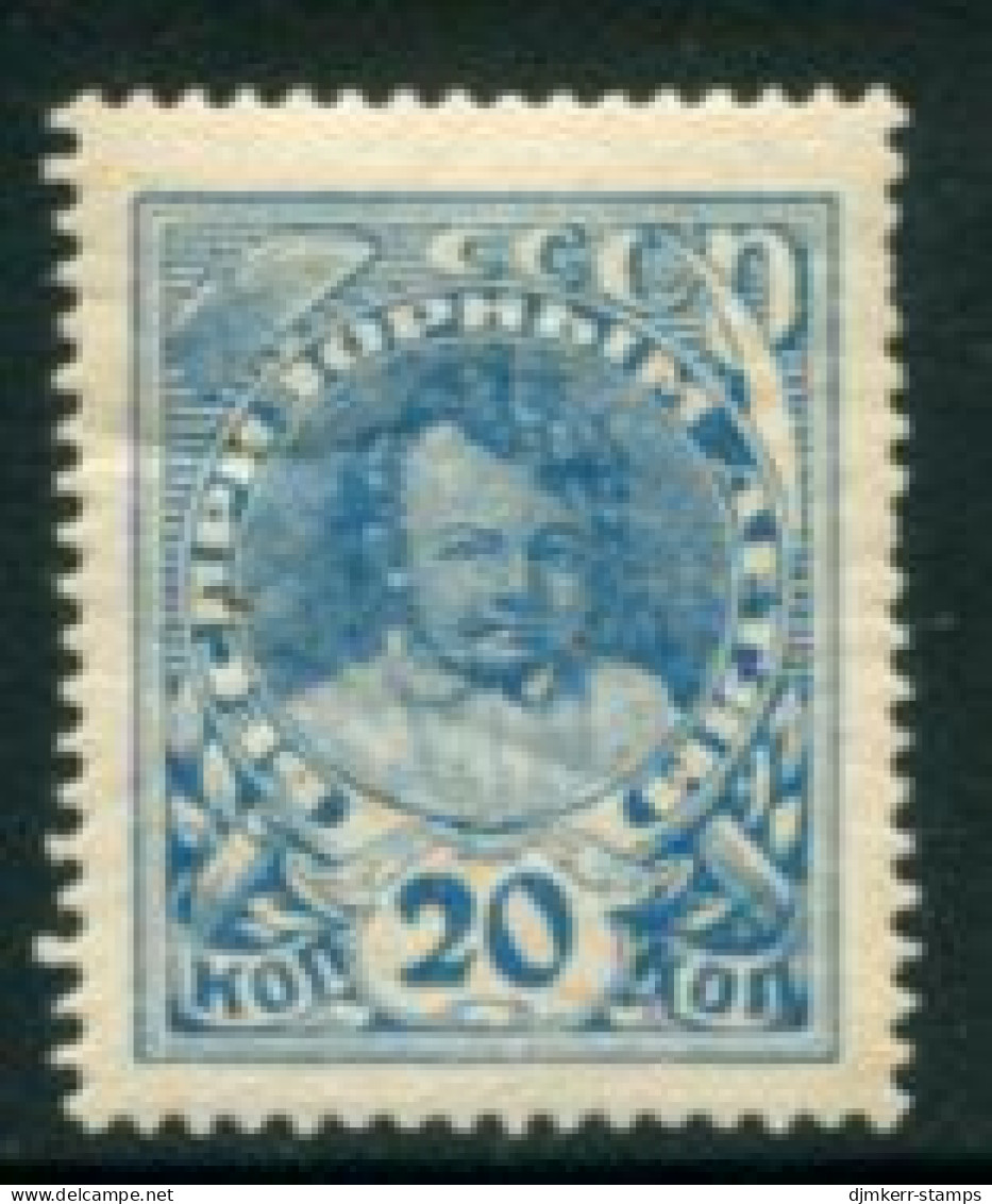 SOVIET UNION 1926 Child Welfare 20 K. Without Watermark LHM /*.  Michel 314Z - Neufs